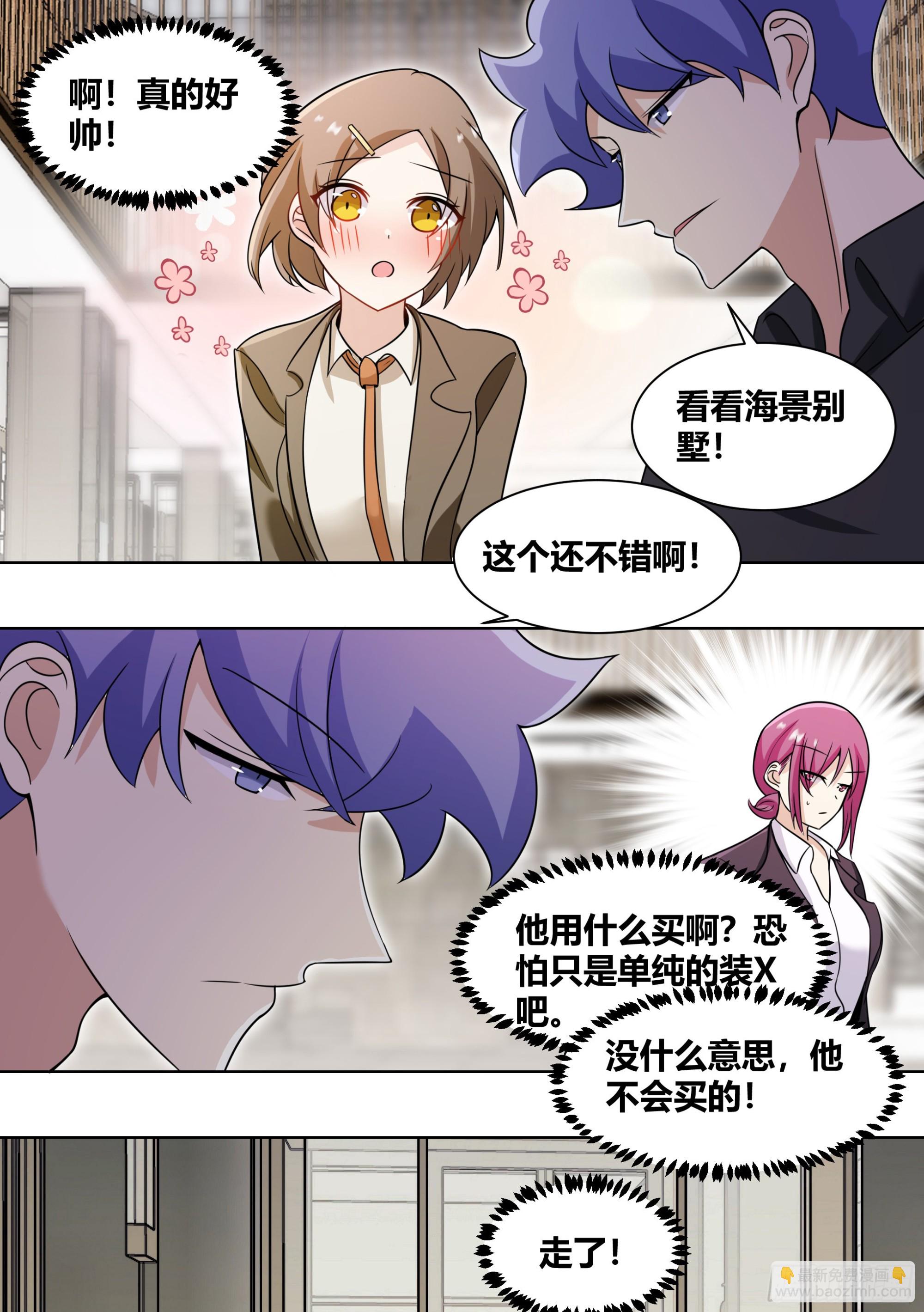 246-全款别墅-第248话