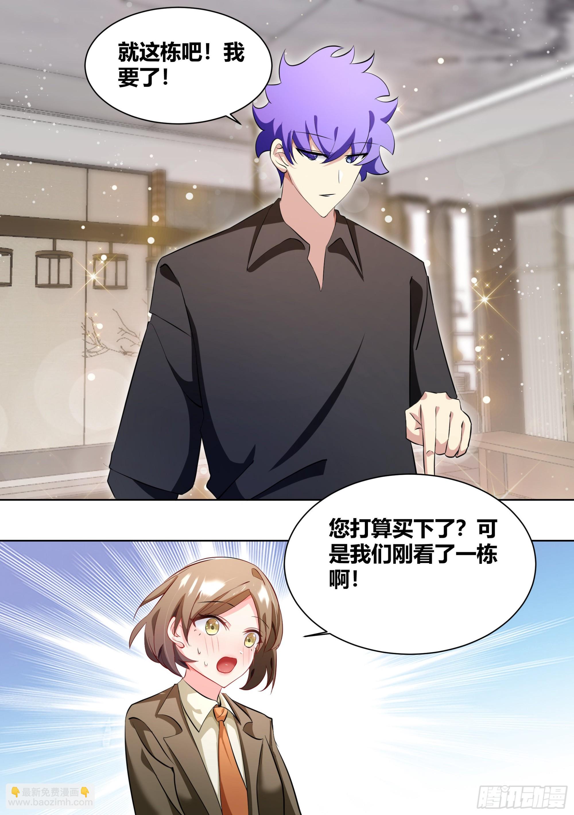 246-全款别墅-第248话