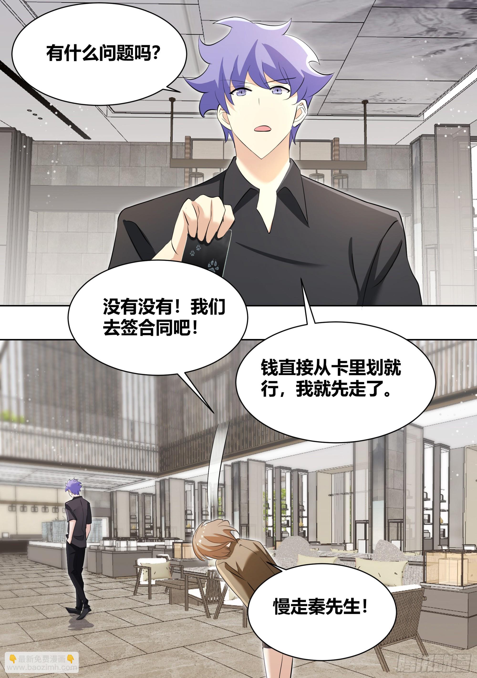 246-全款别墅-第248话