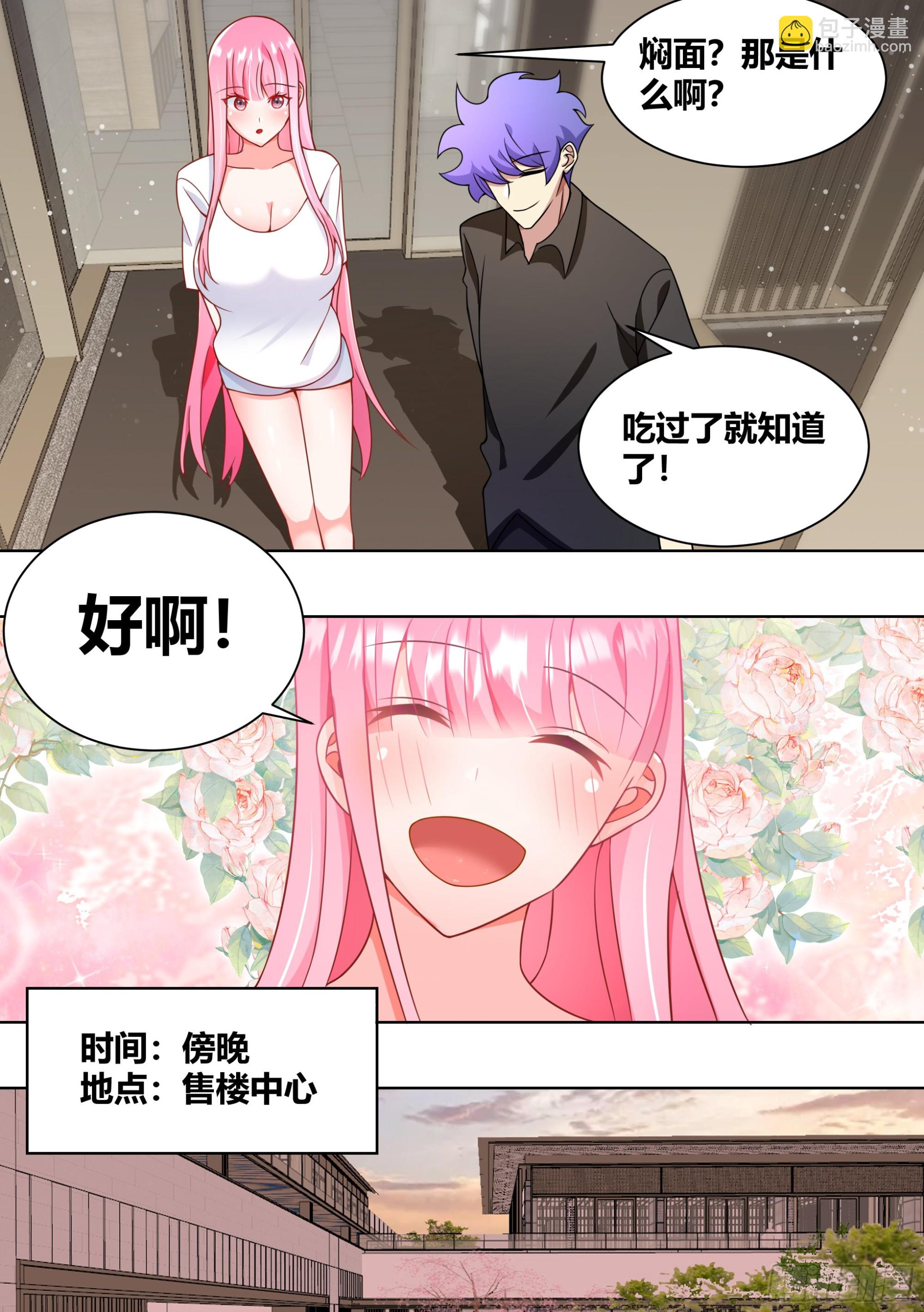 246-全款别墅-第248话