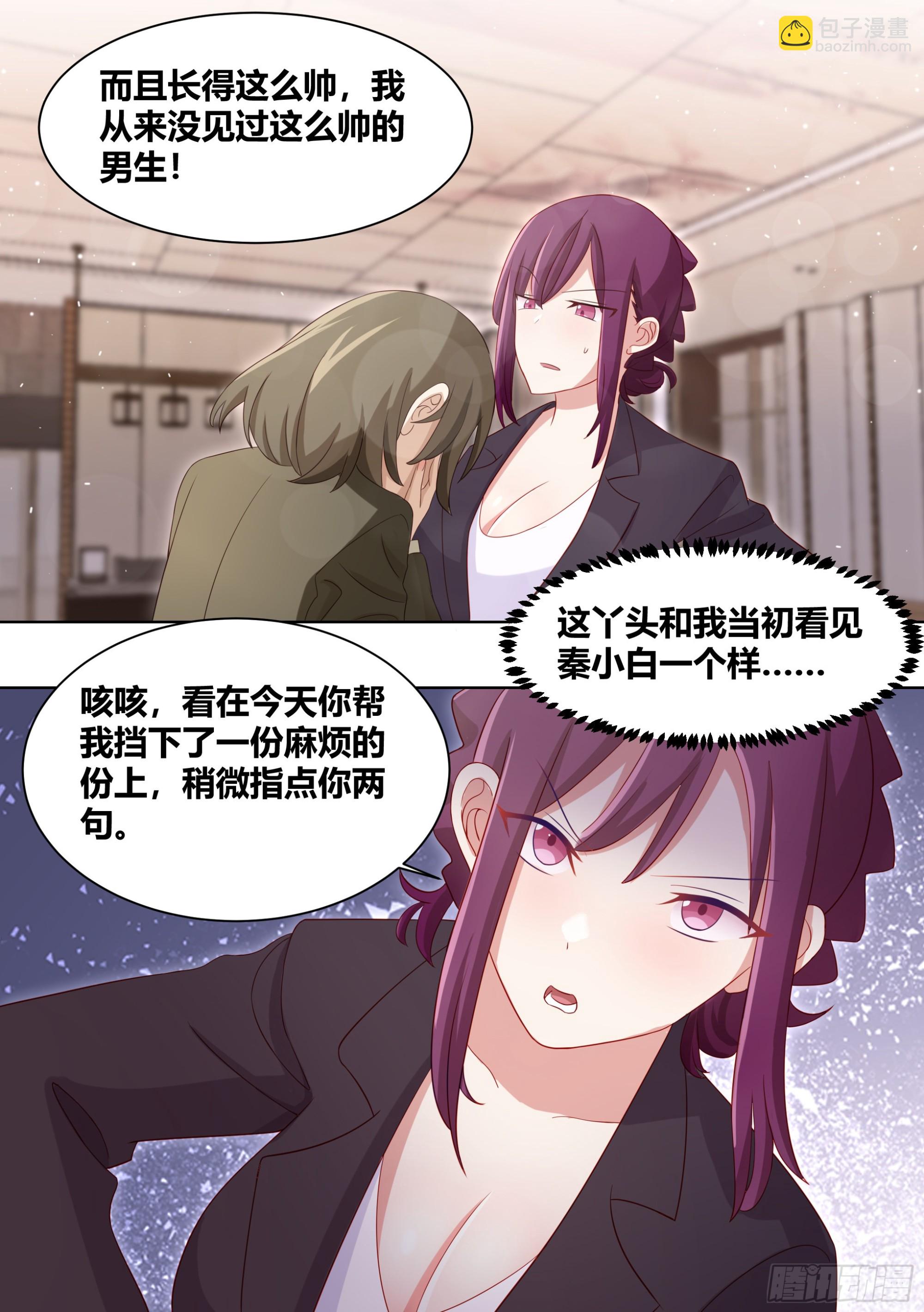 246-全款别墅-第248话