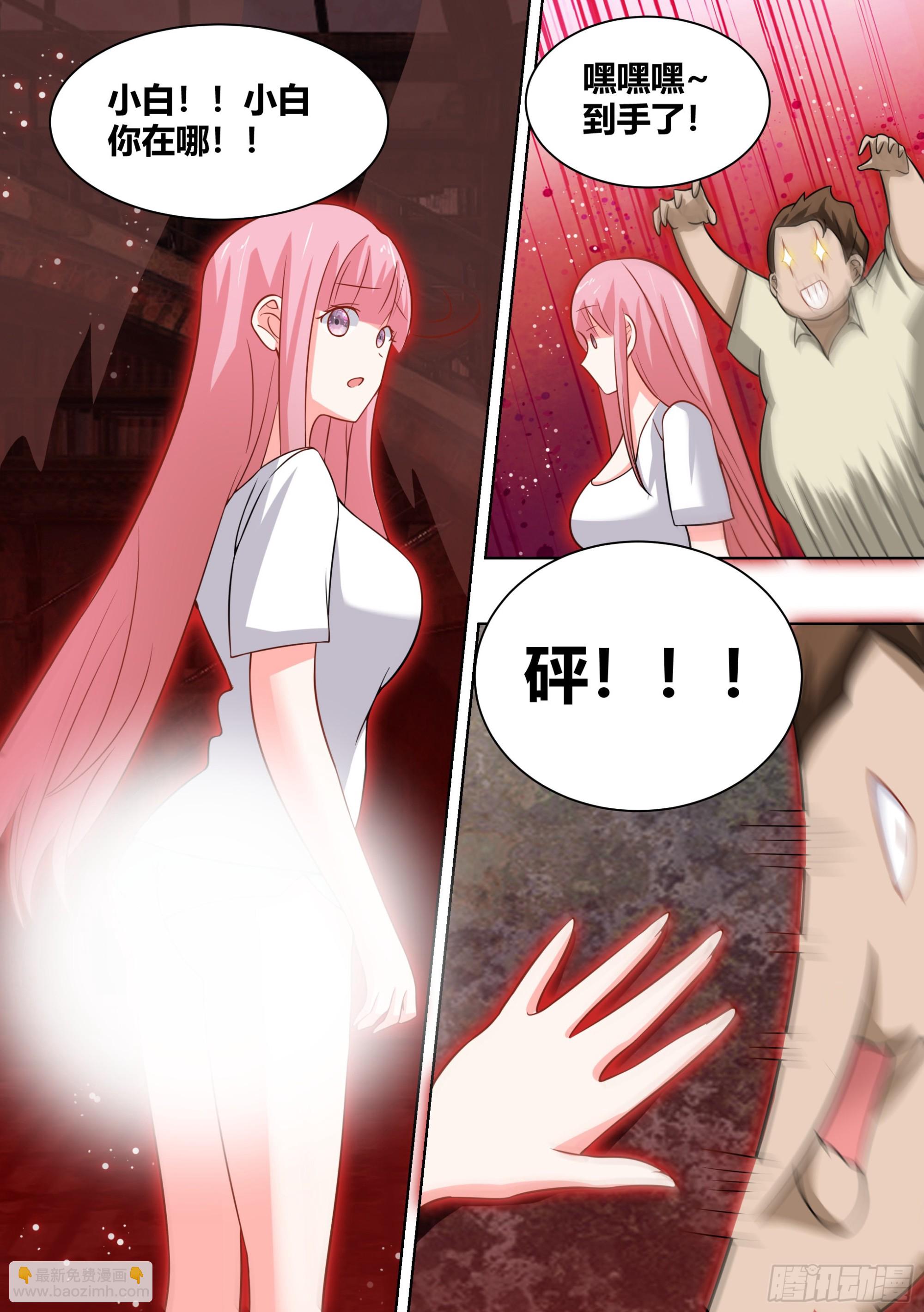 248-鬼屋-第250话