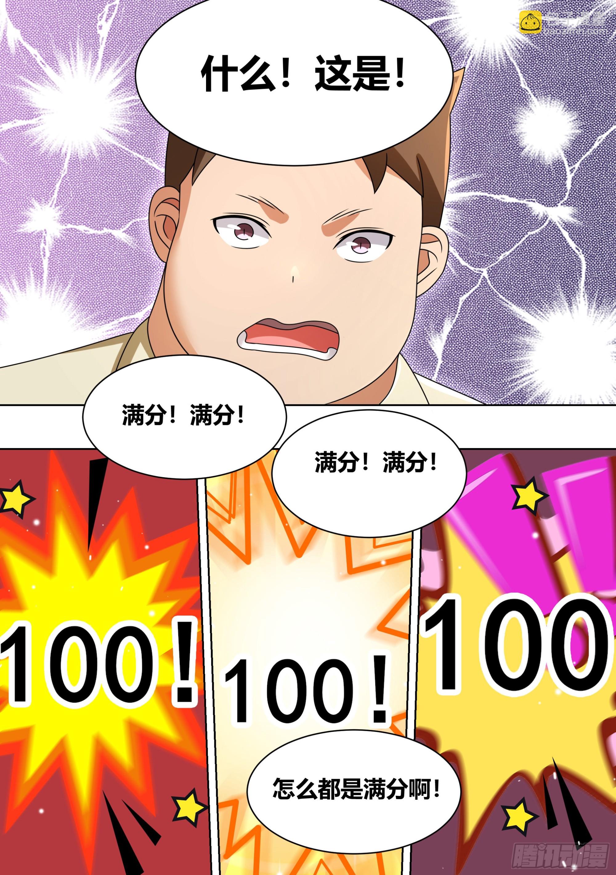 248-鬼屋-第250话