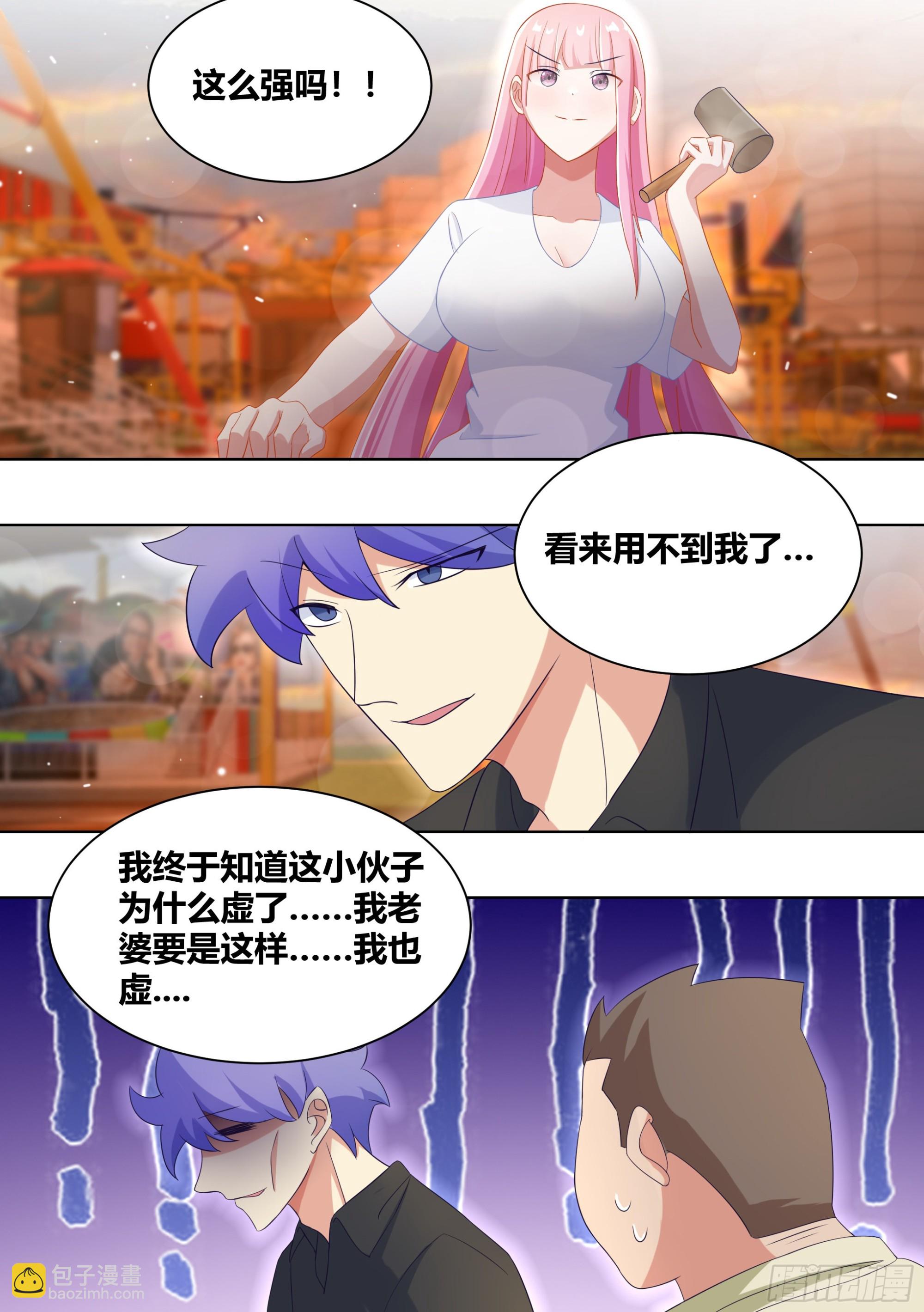 248-鬼屋-第250话