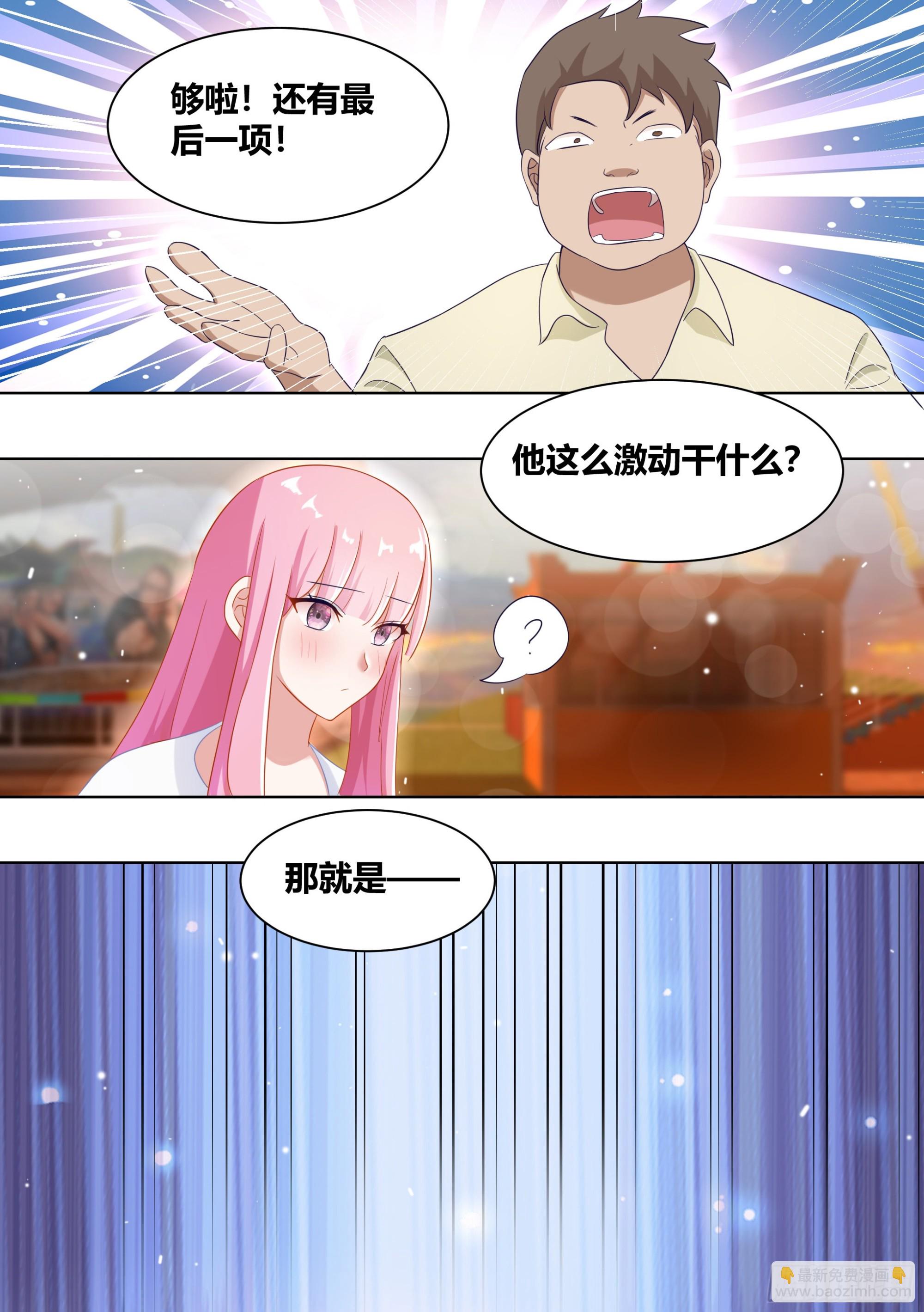 248-鬼屋-第250话