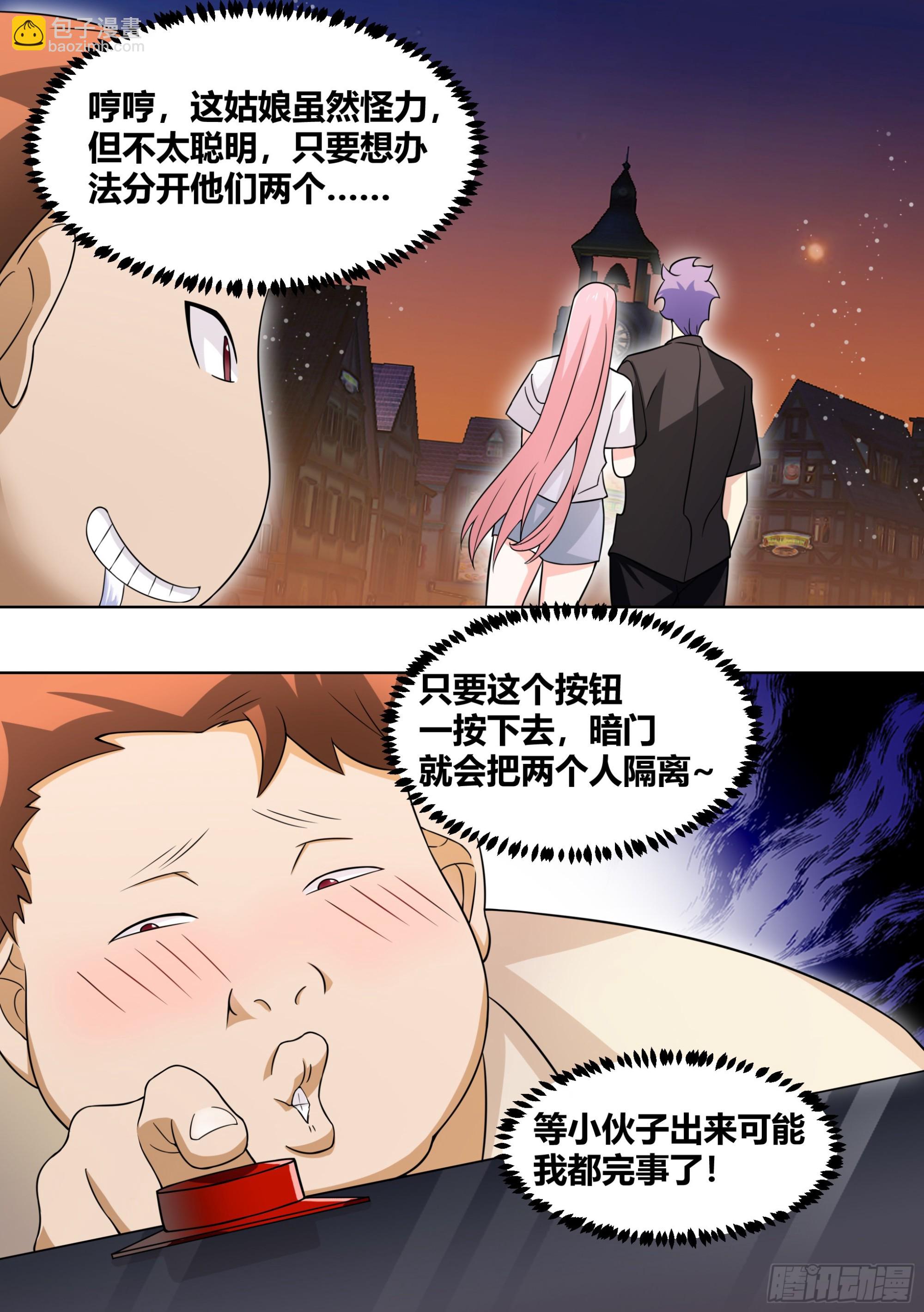 248-鬼屋-第250话