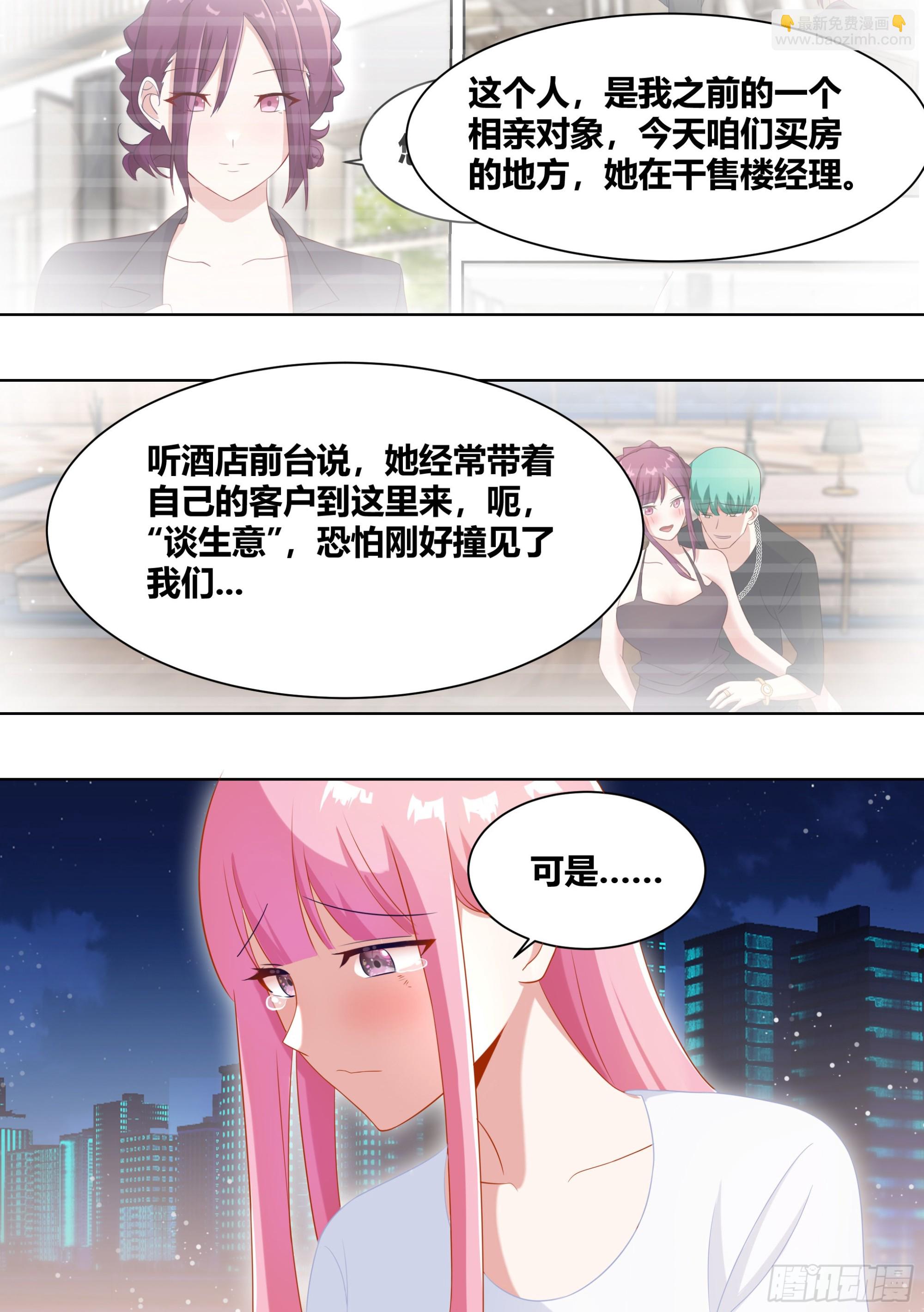 250-谁是外来者-第252话