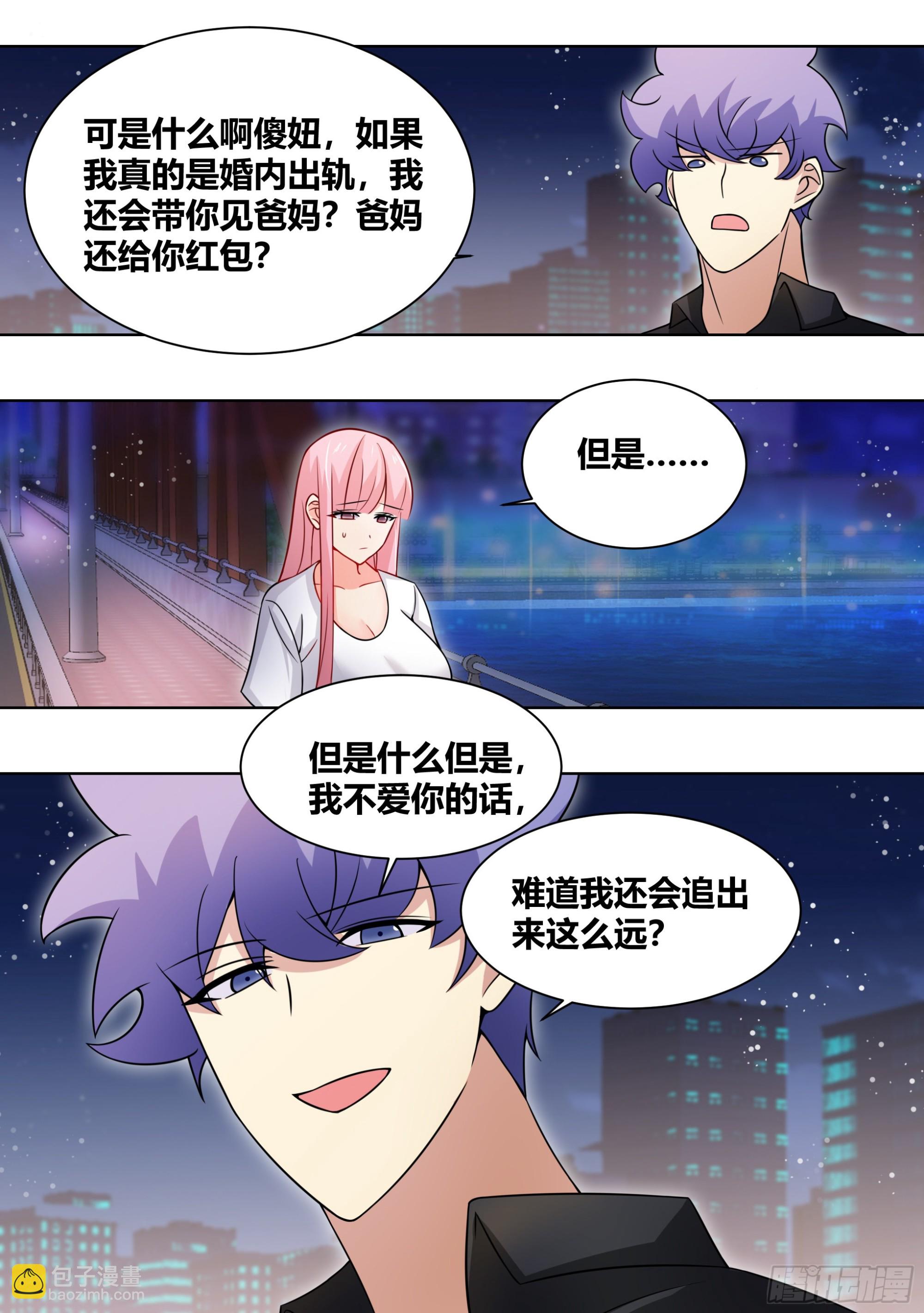 250-谁是外来者-第252话