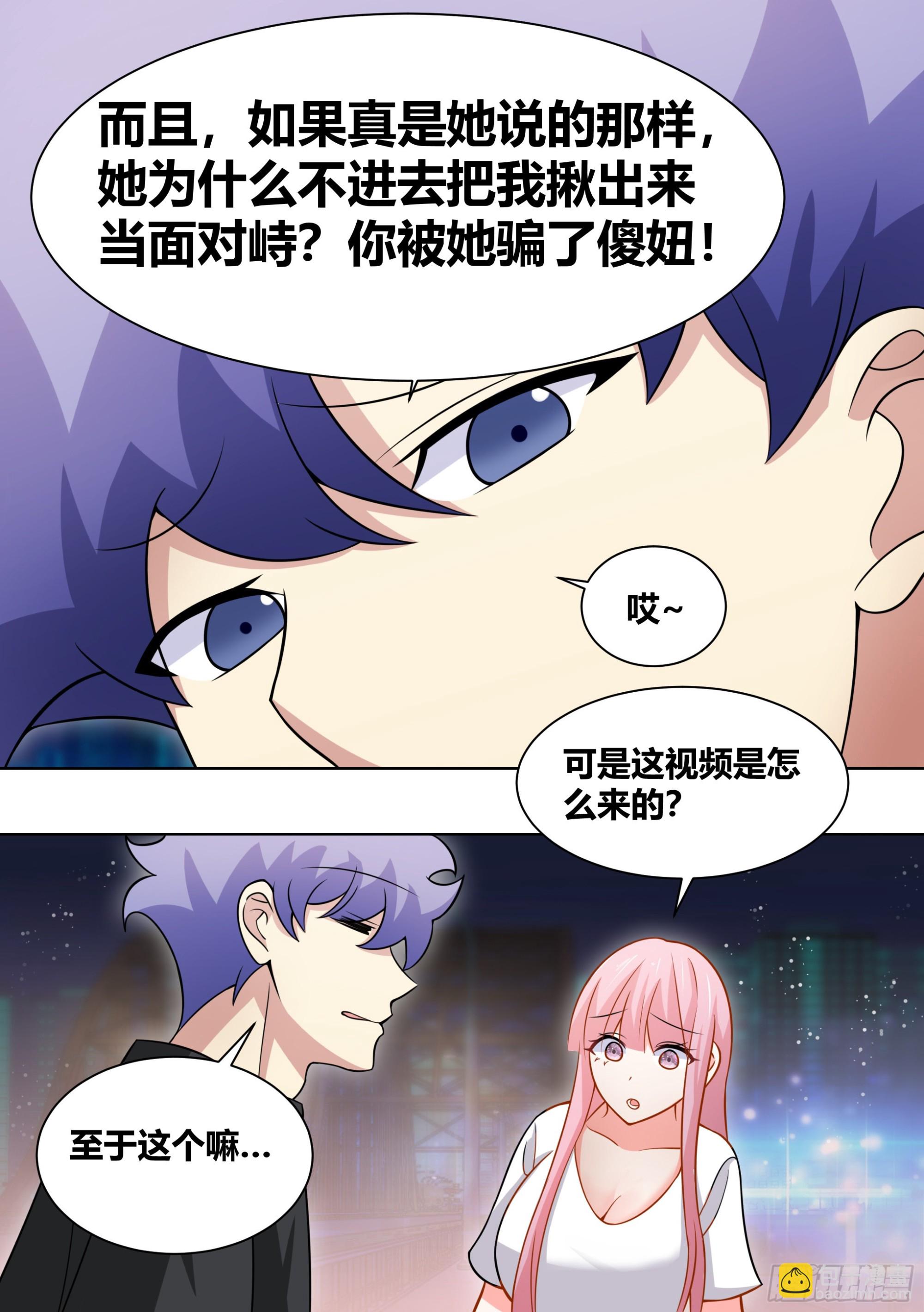 250-谁是外来者-第252话