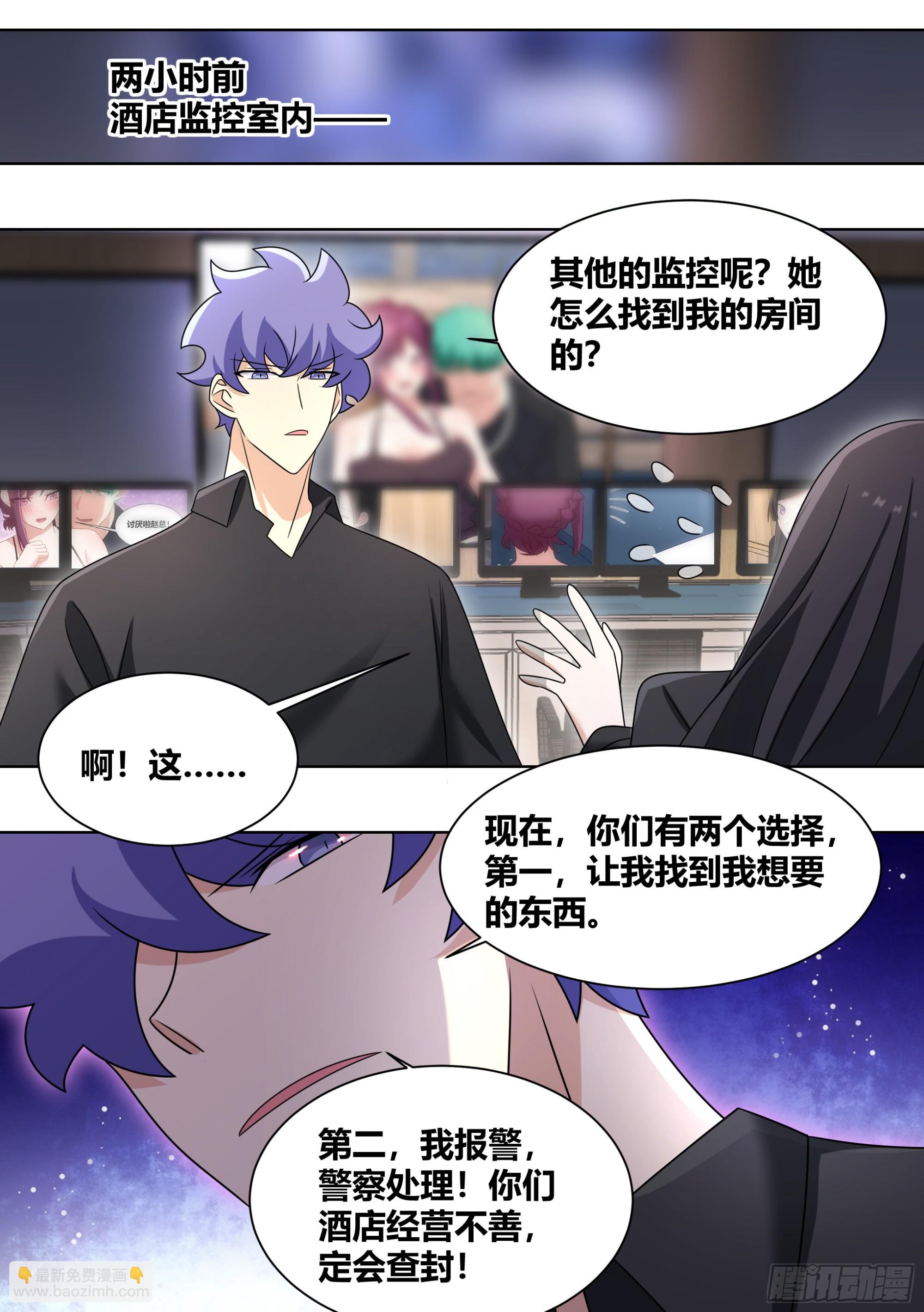 250-谁是外来者-第252话
