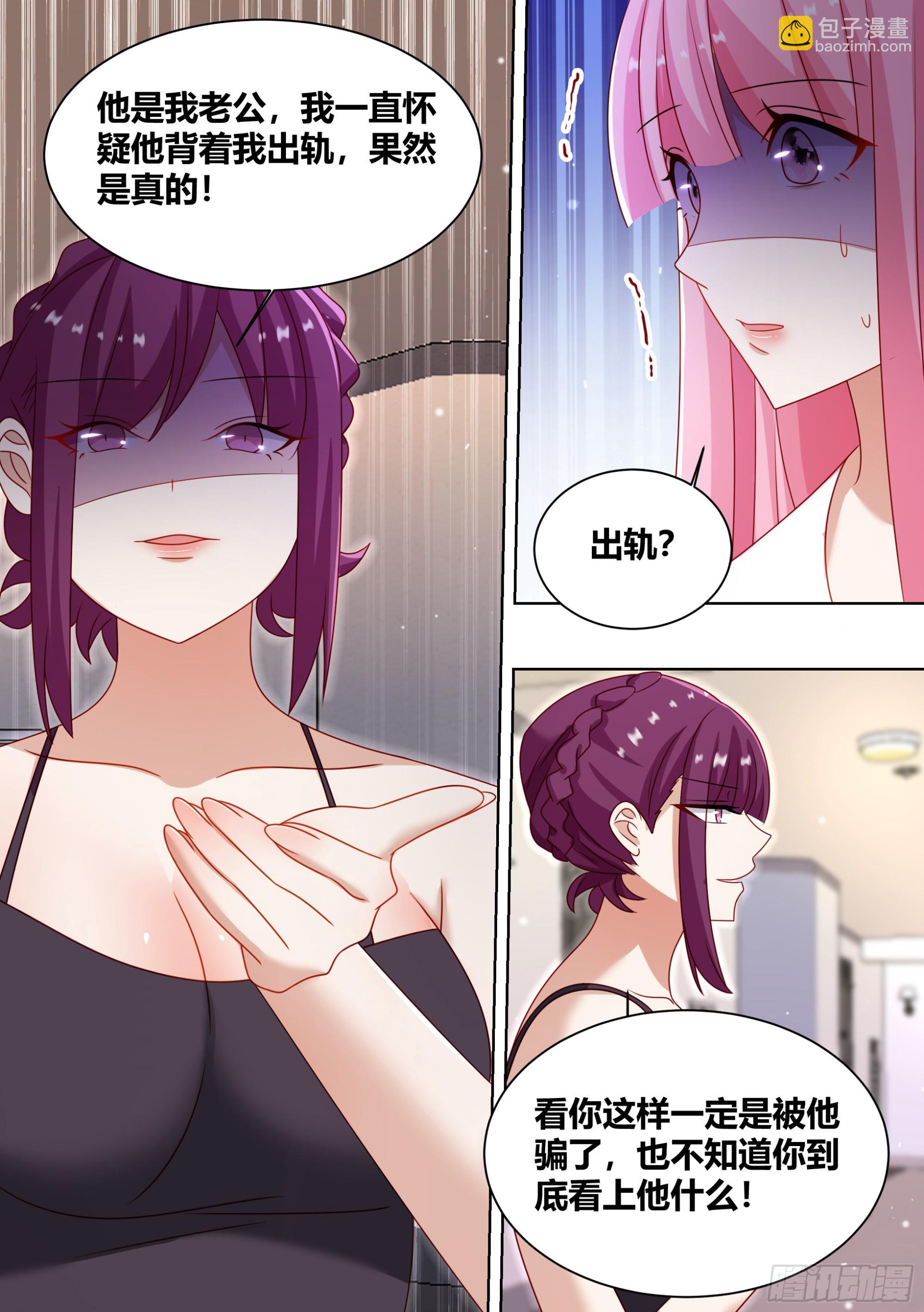 250-谁是外来者-第252话