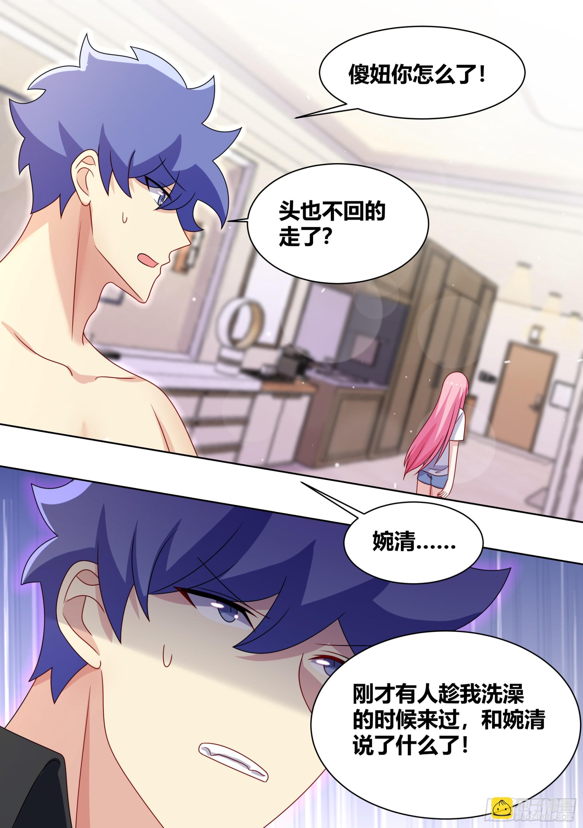 250-谁是外来者-第252话
