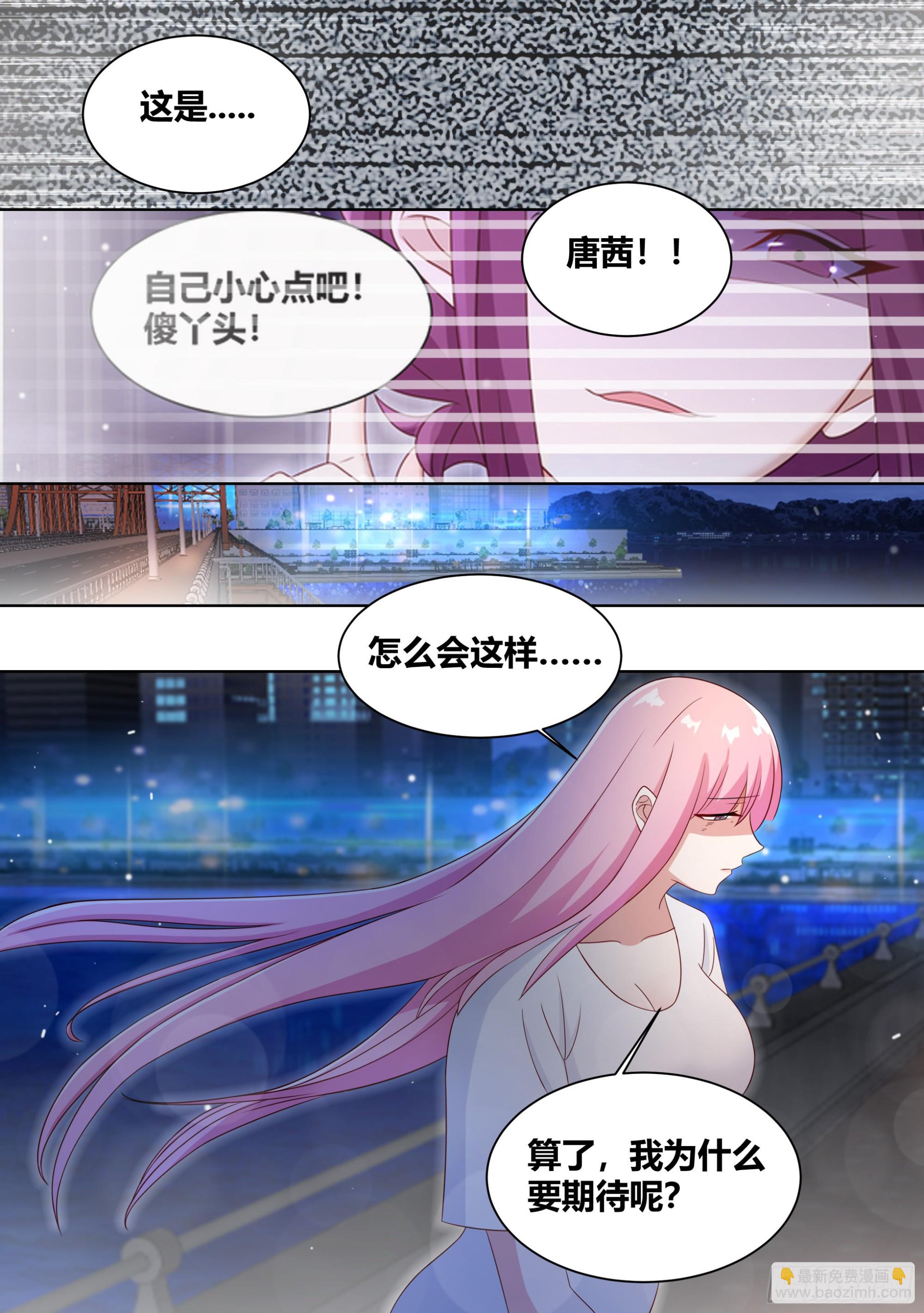 250-谁是外来者-第252话