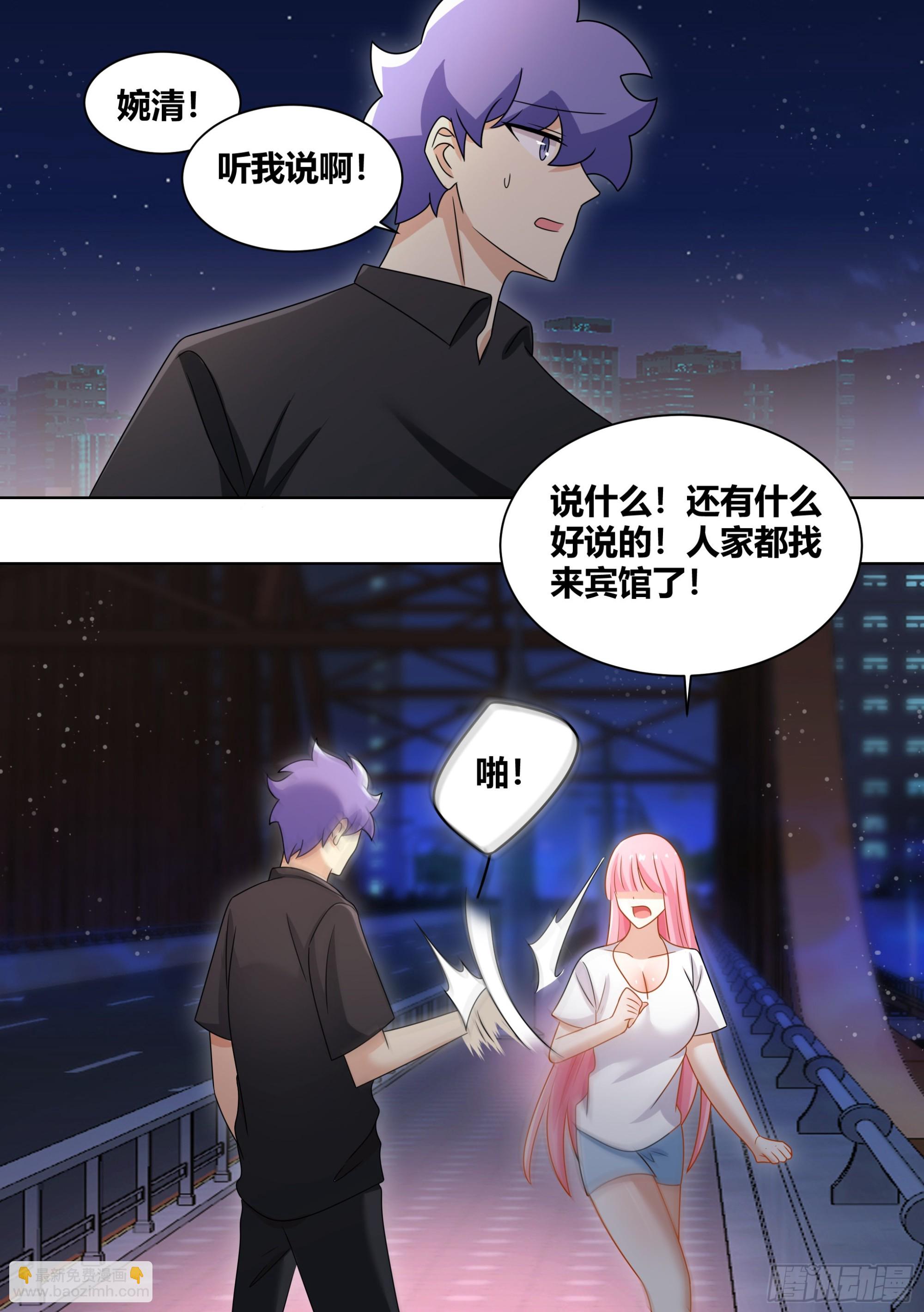 250-谁是外来者-第252话