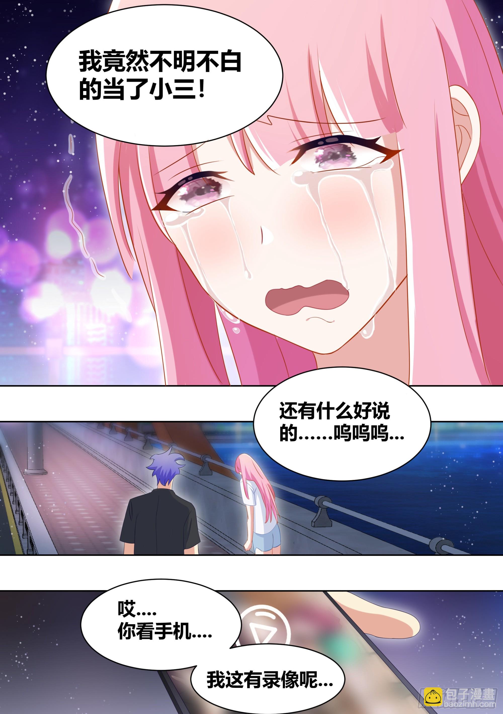 250-谁是外来者-第252话