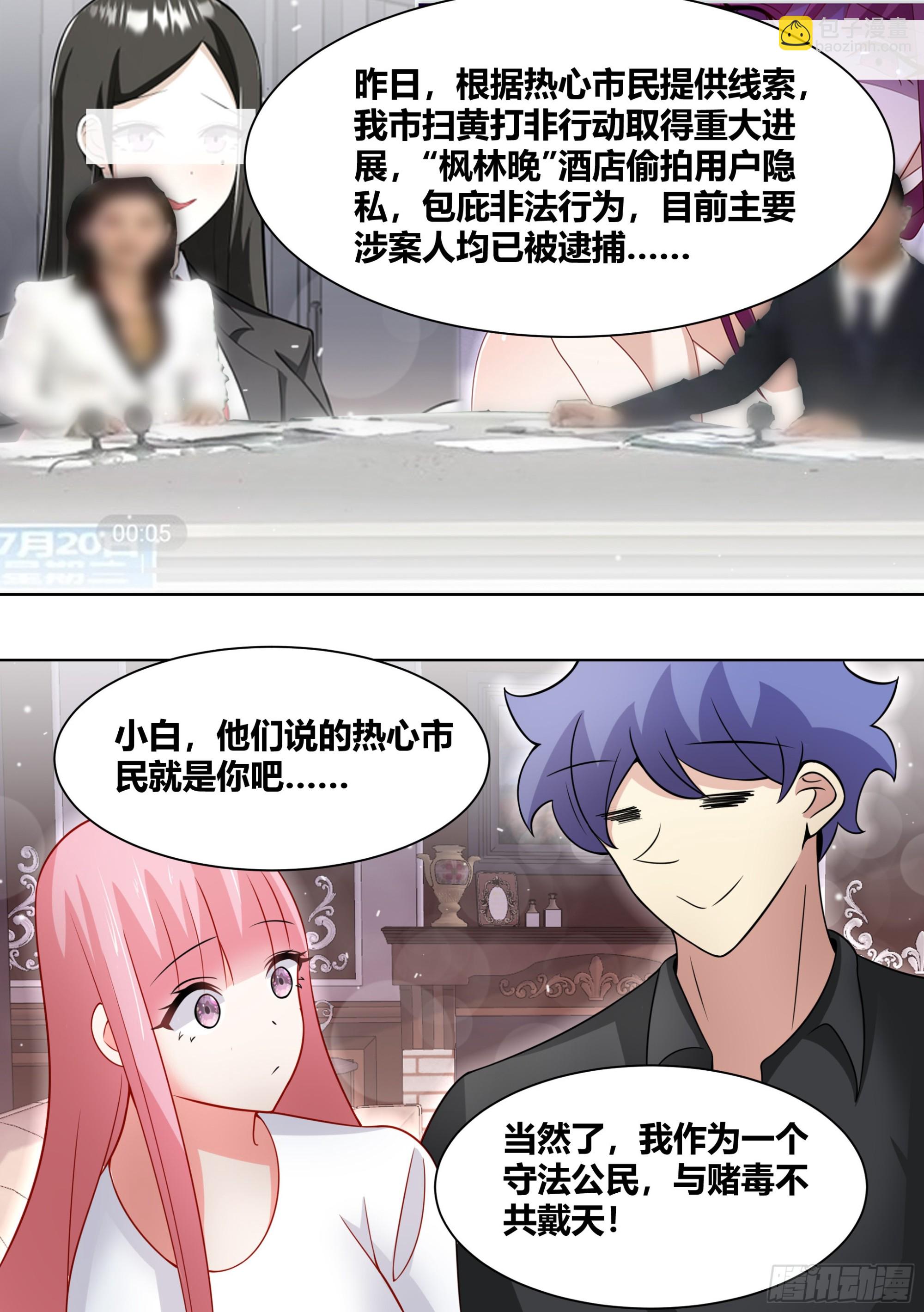 252-热心市民-第254话