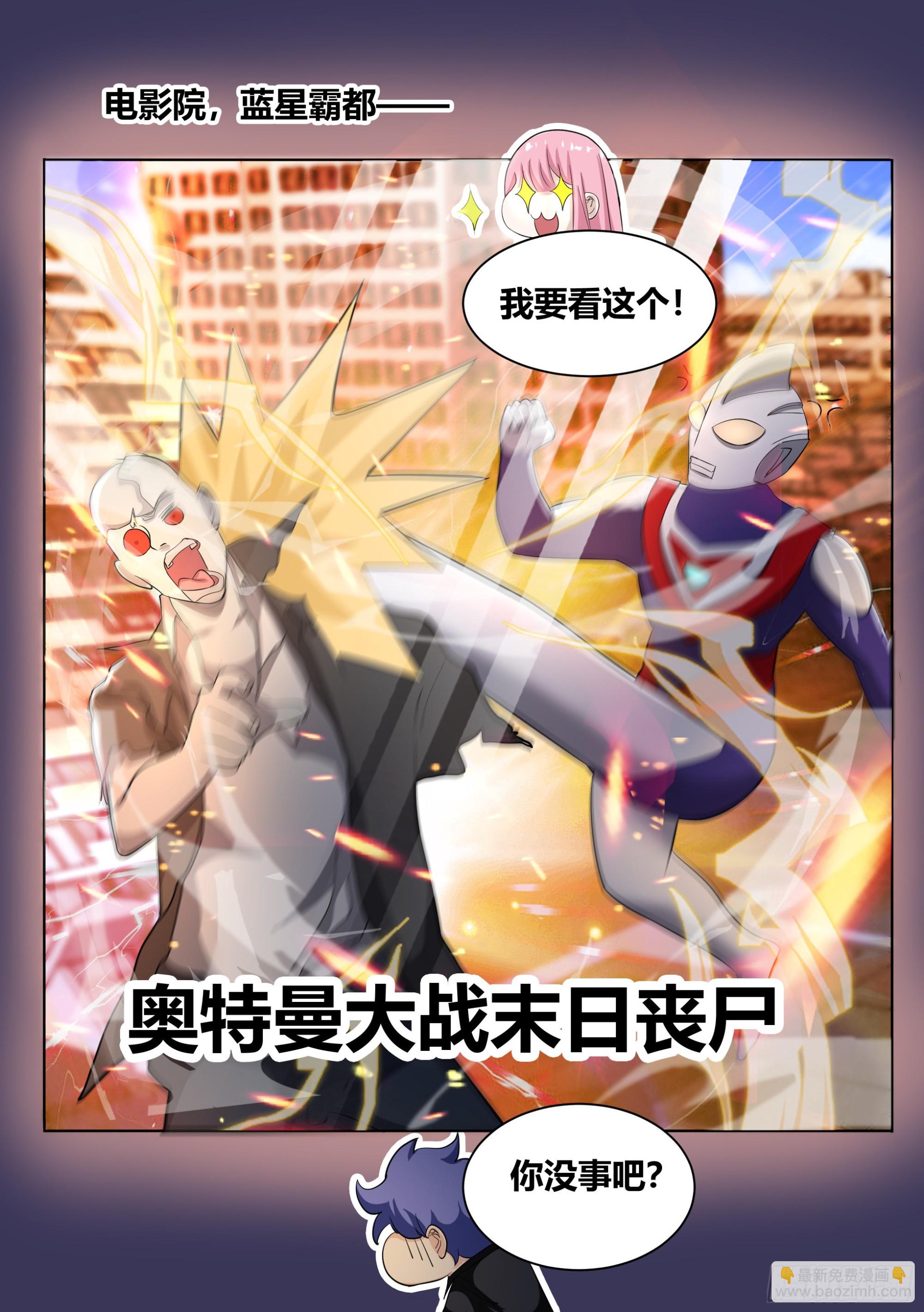 252-热心市民-第254话