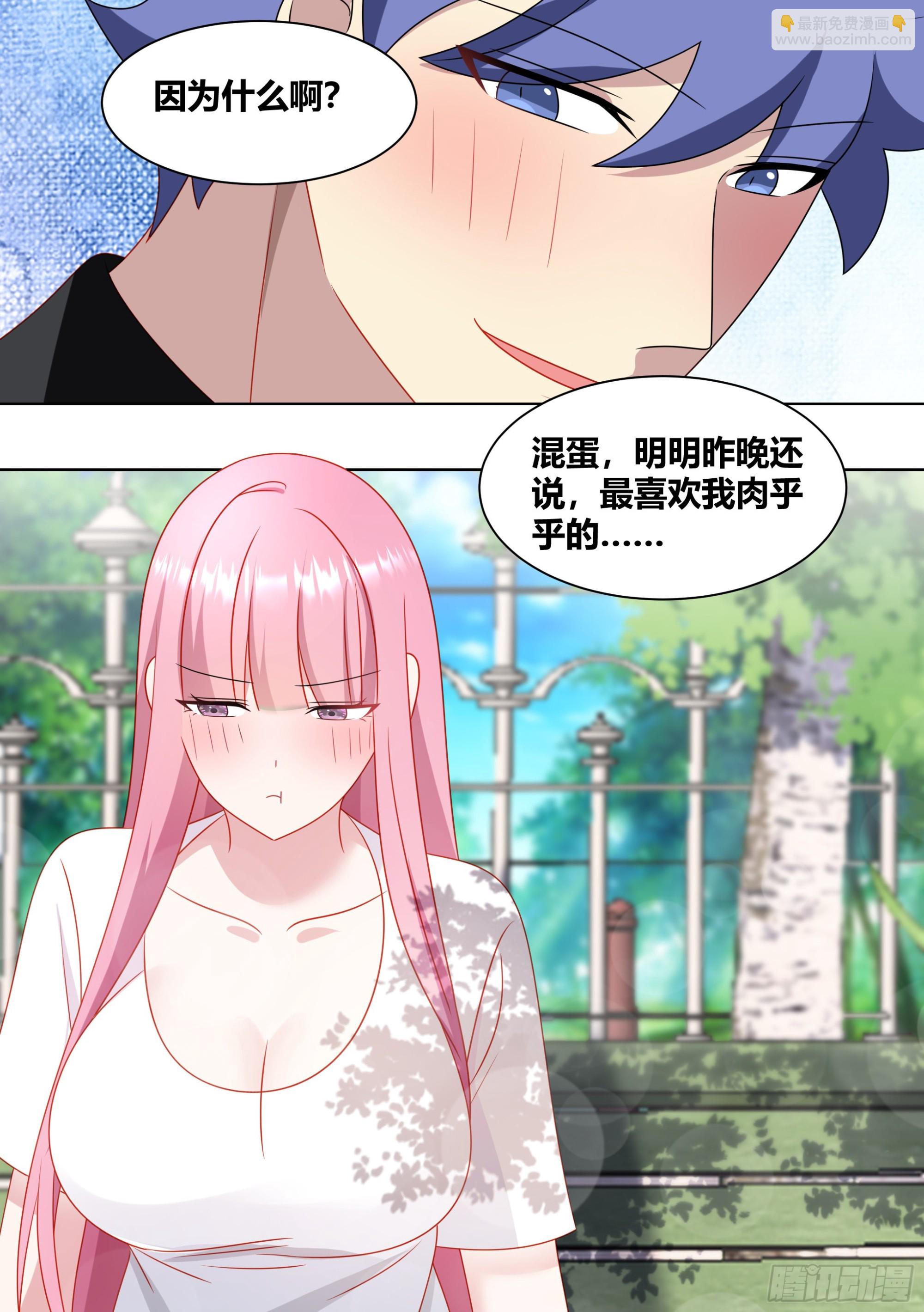 252-热心市民-第254话