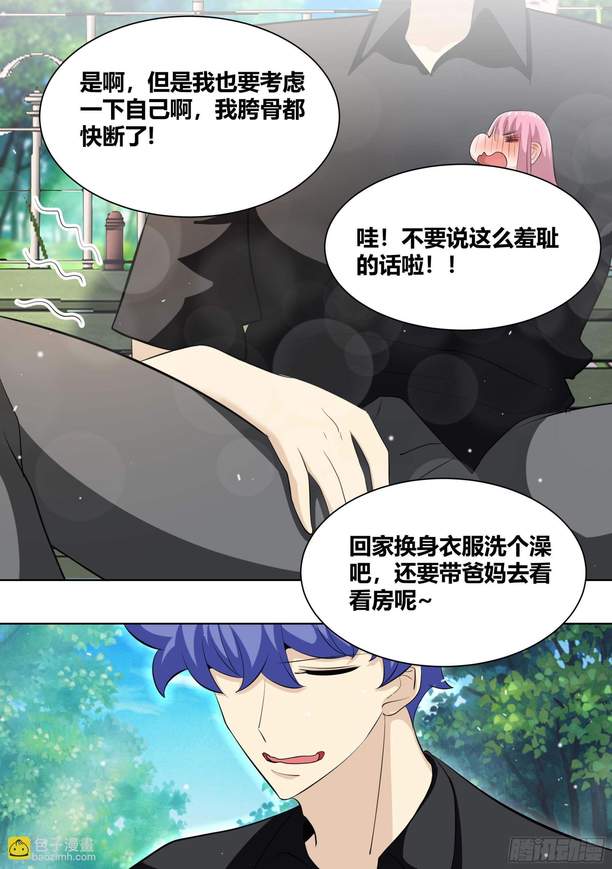 252-热心市民-第254话