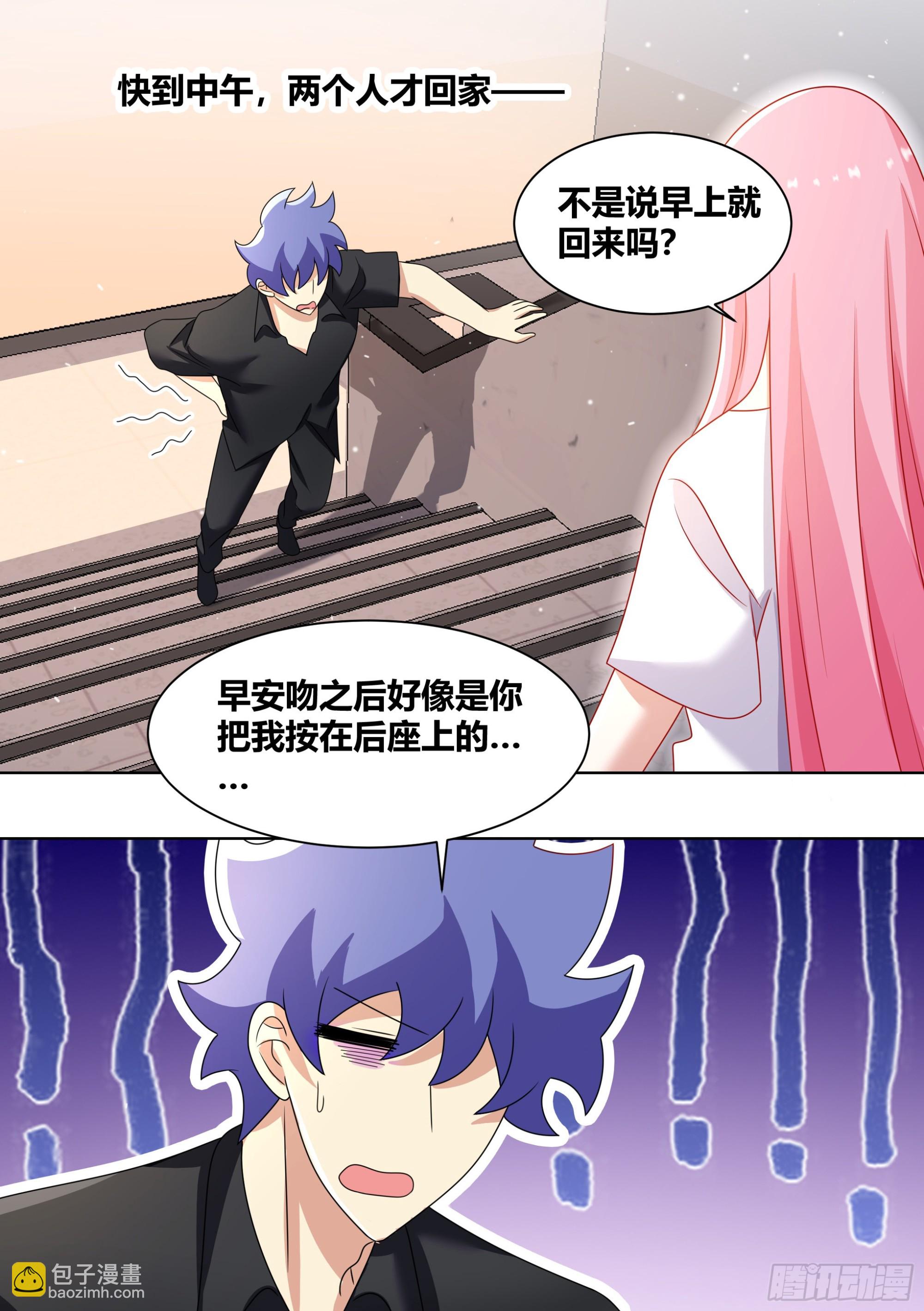252-热心市民-第254话