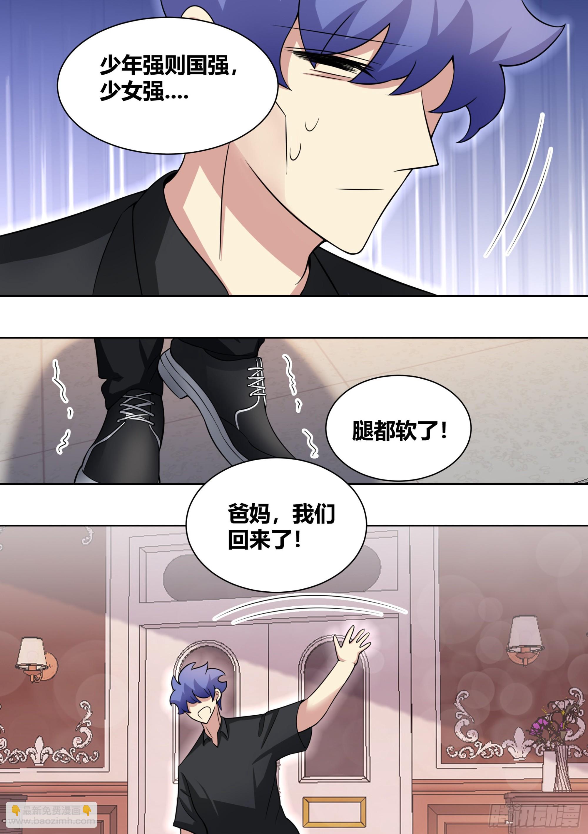 252-热心市民-第254话