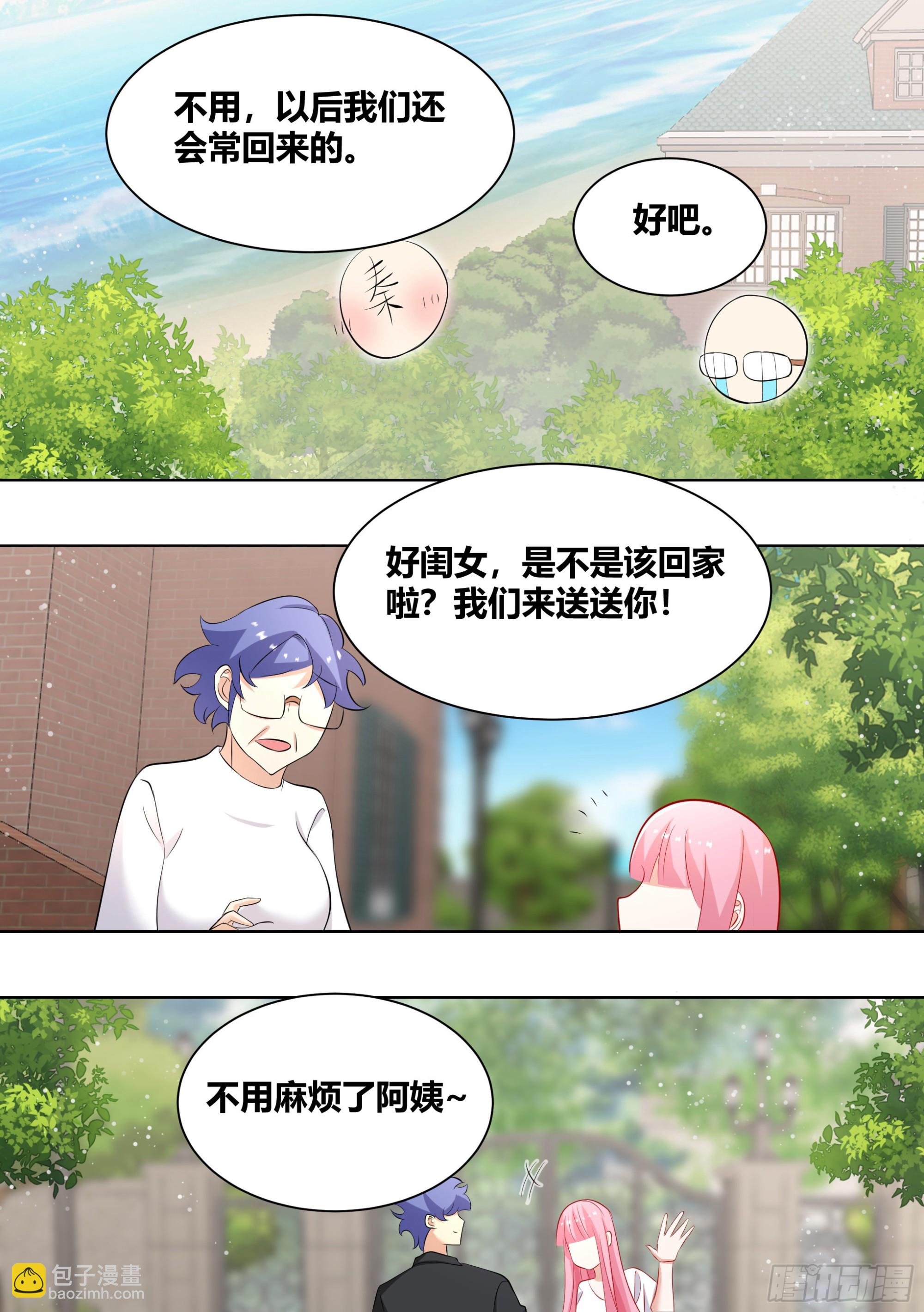 254-隔音挺好的-第256话