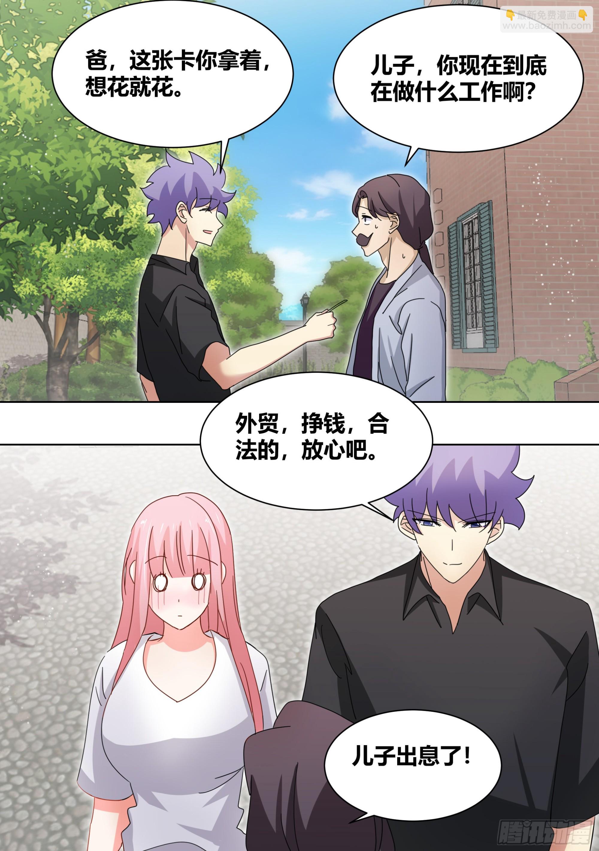 254-隔音挺好的-第256话