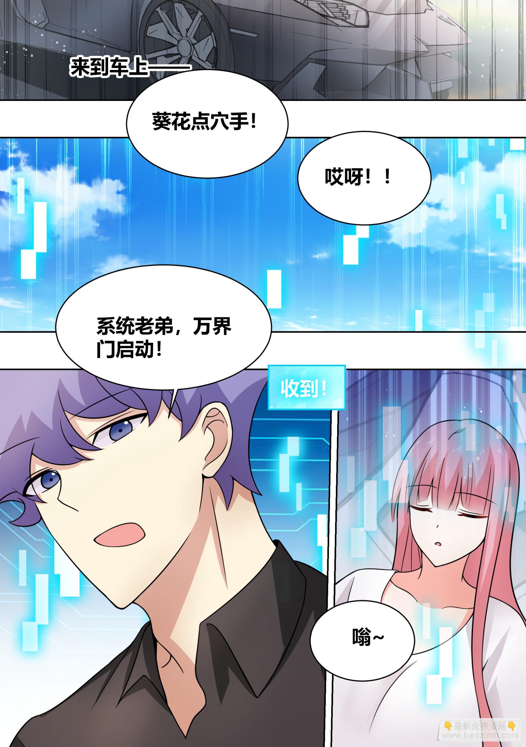 254-隔音挺好的-第256话