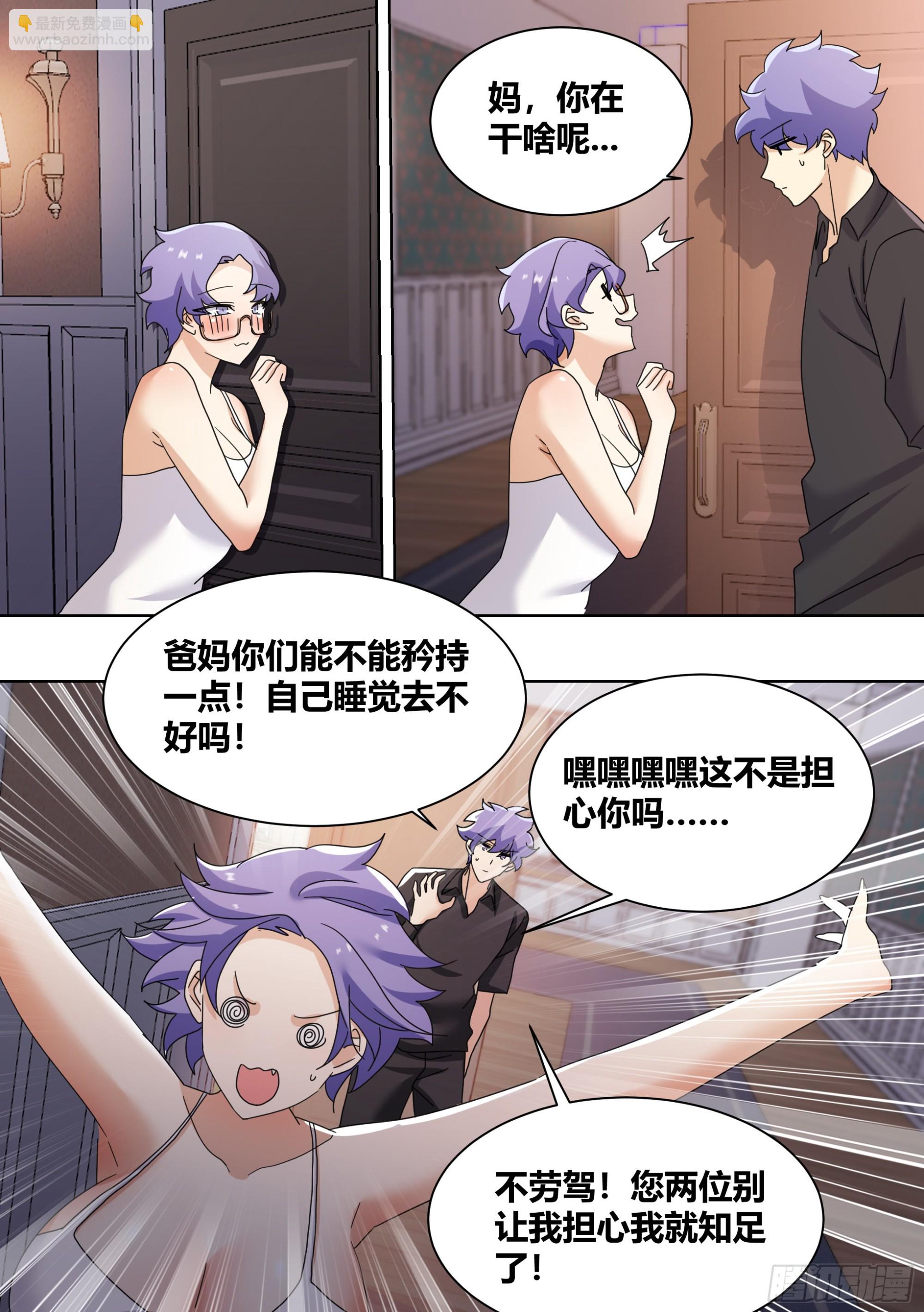 254-隔音挺好的-第256话
