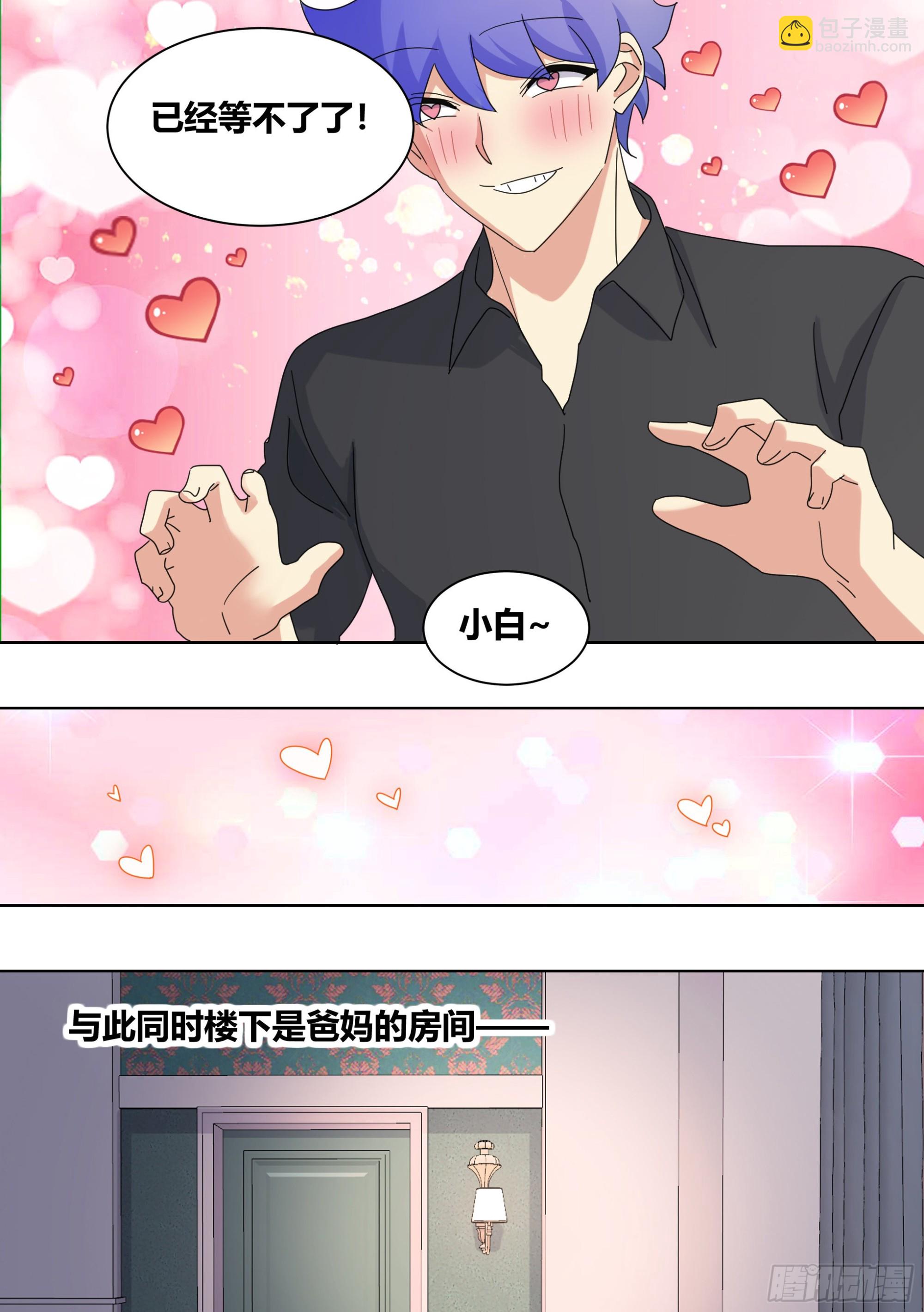 254-隔音挺好的-第256话