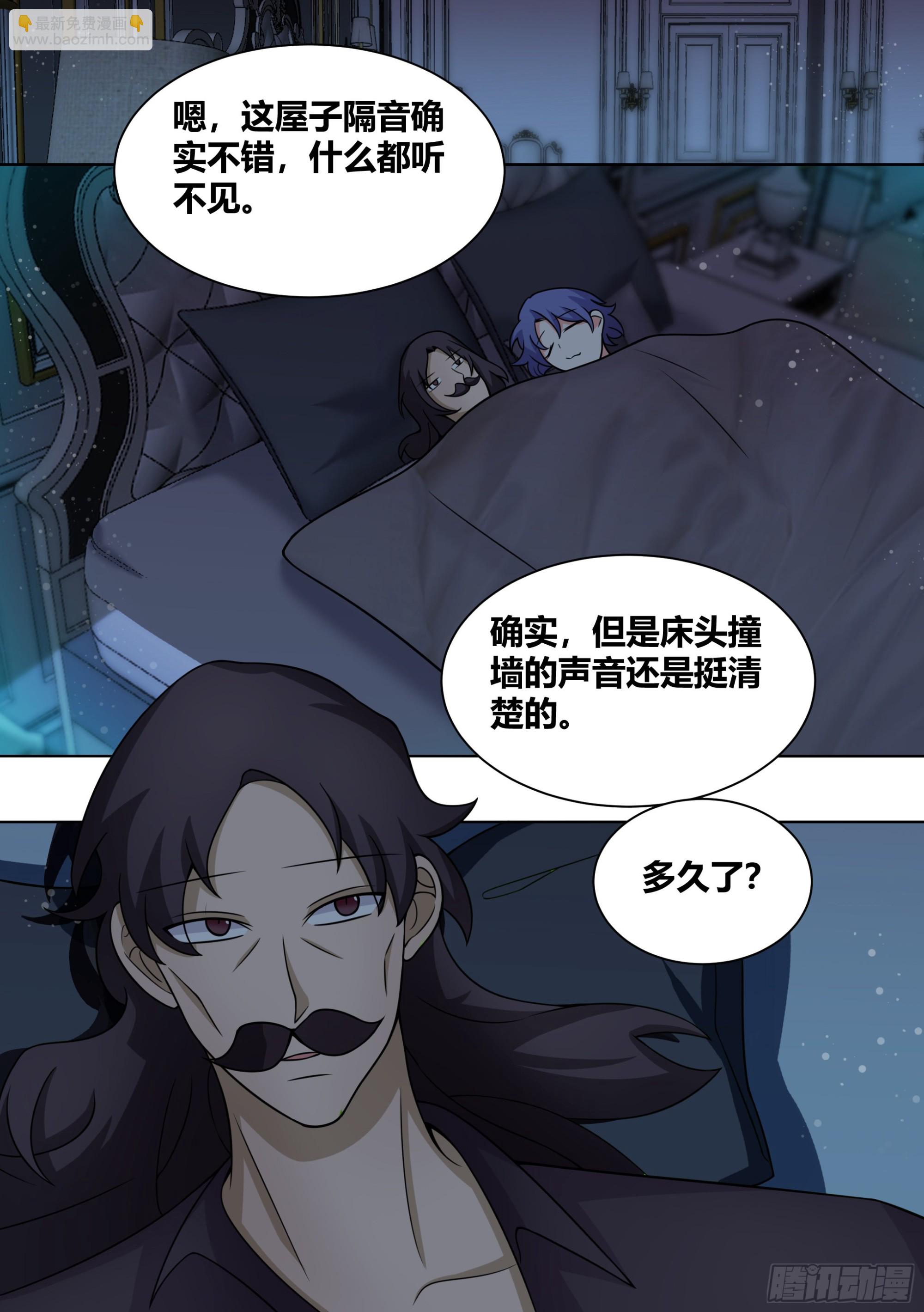 254-隔音挺好的-第256话