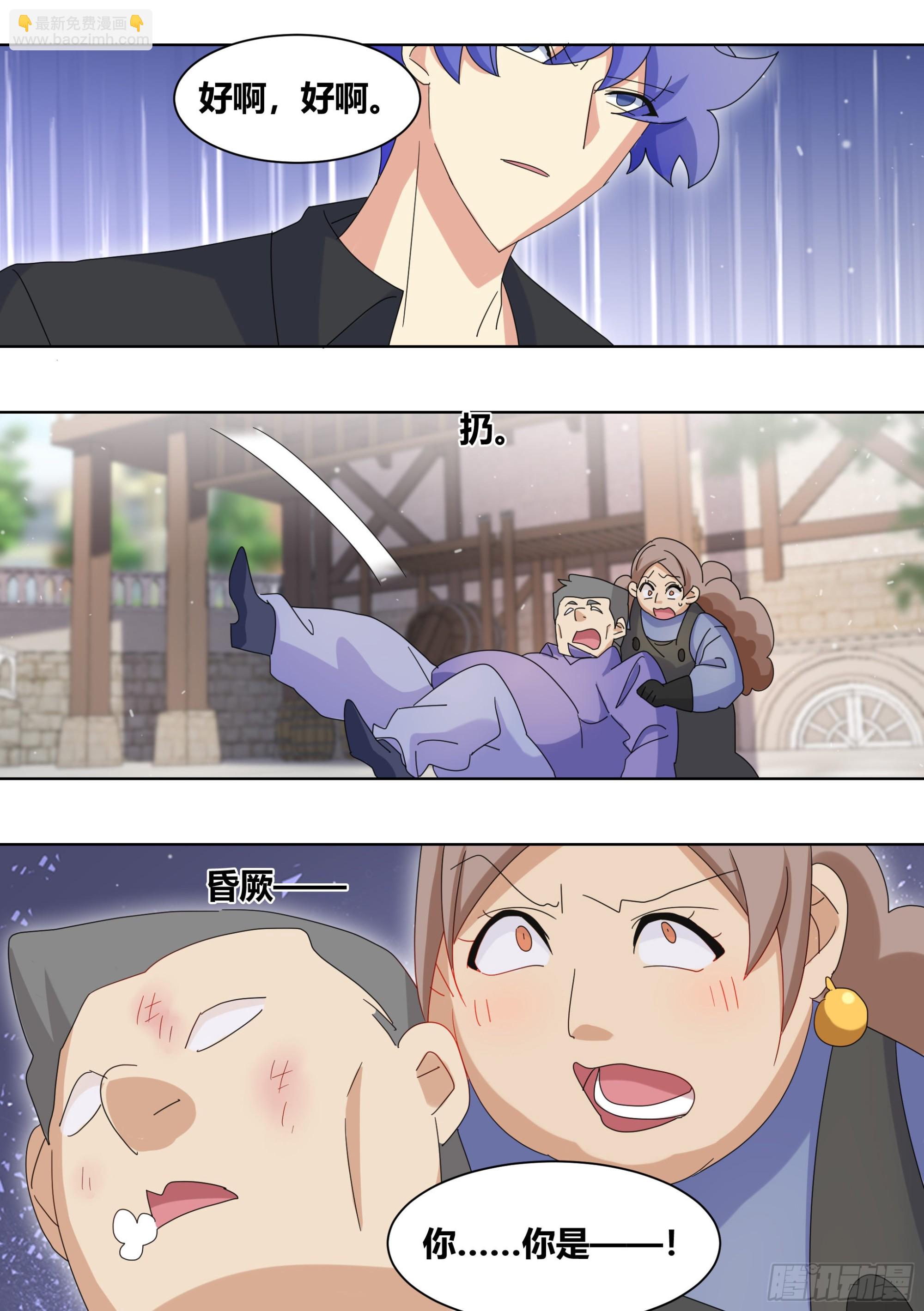 256-动物危机-第258话