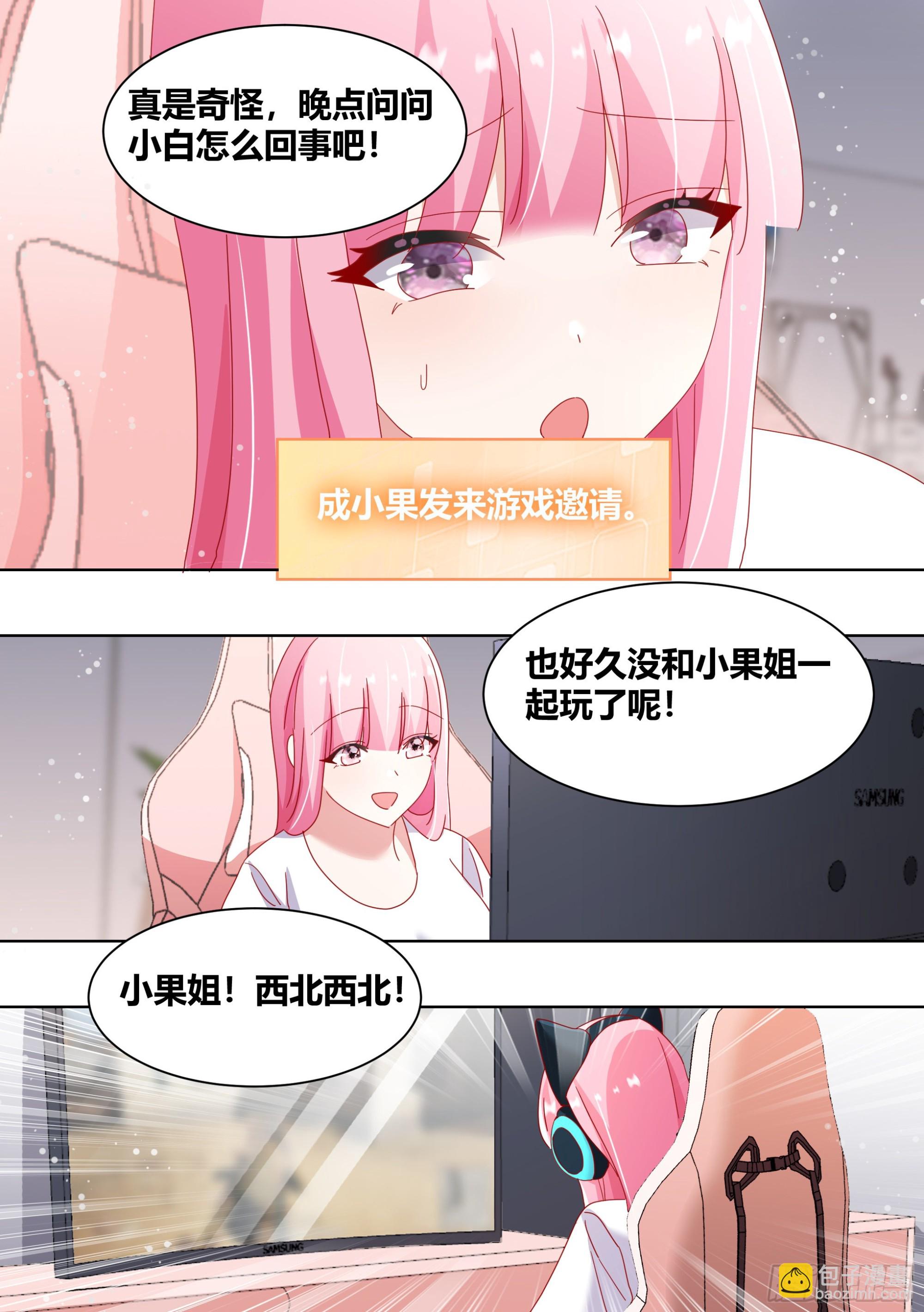 256-动物危机-第258话
