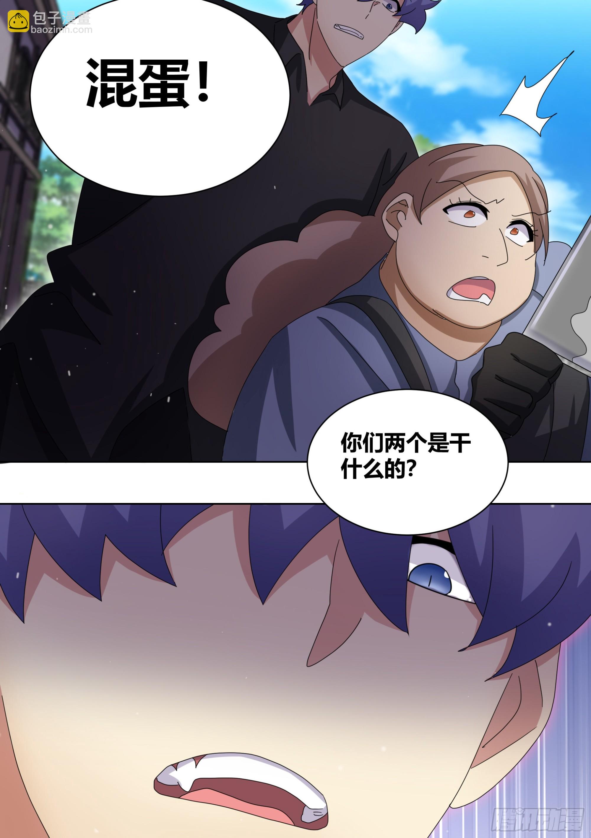256-动物危机-第258话