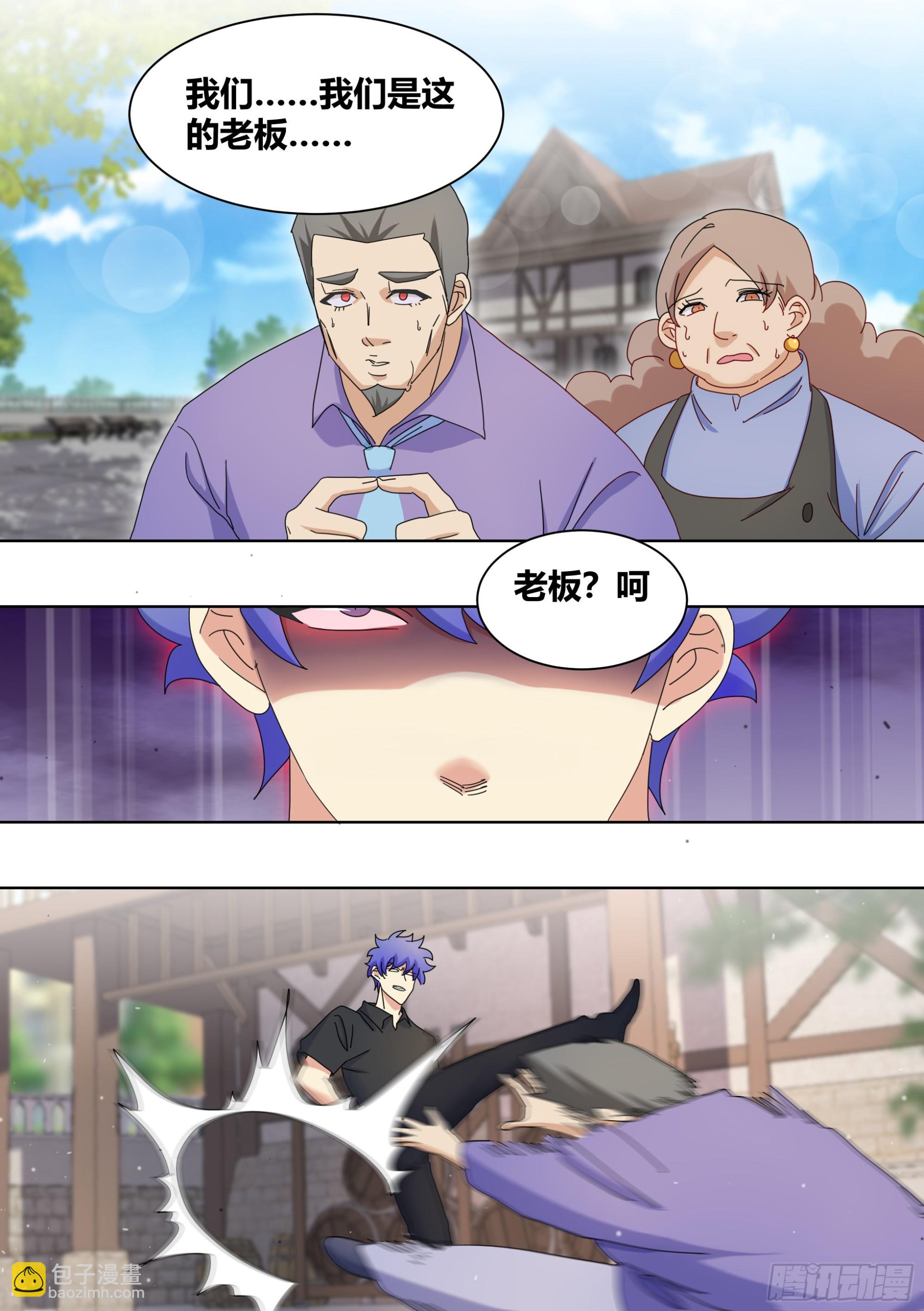 256-动物危机-第258话