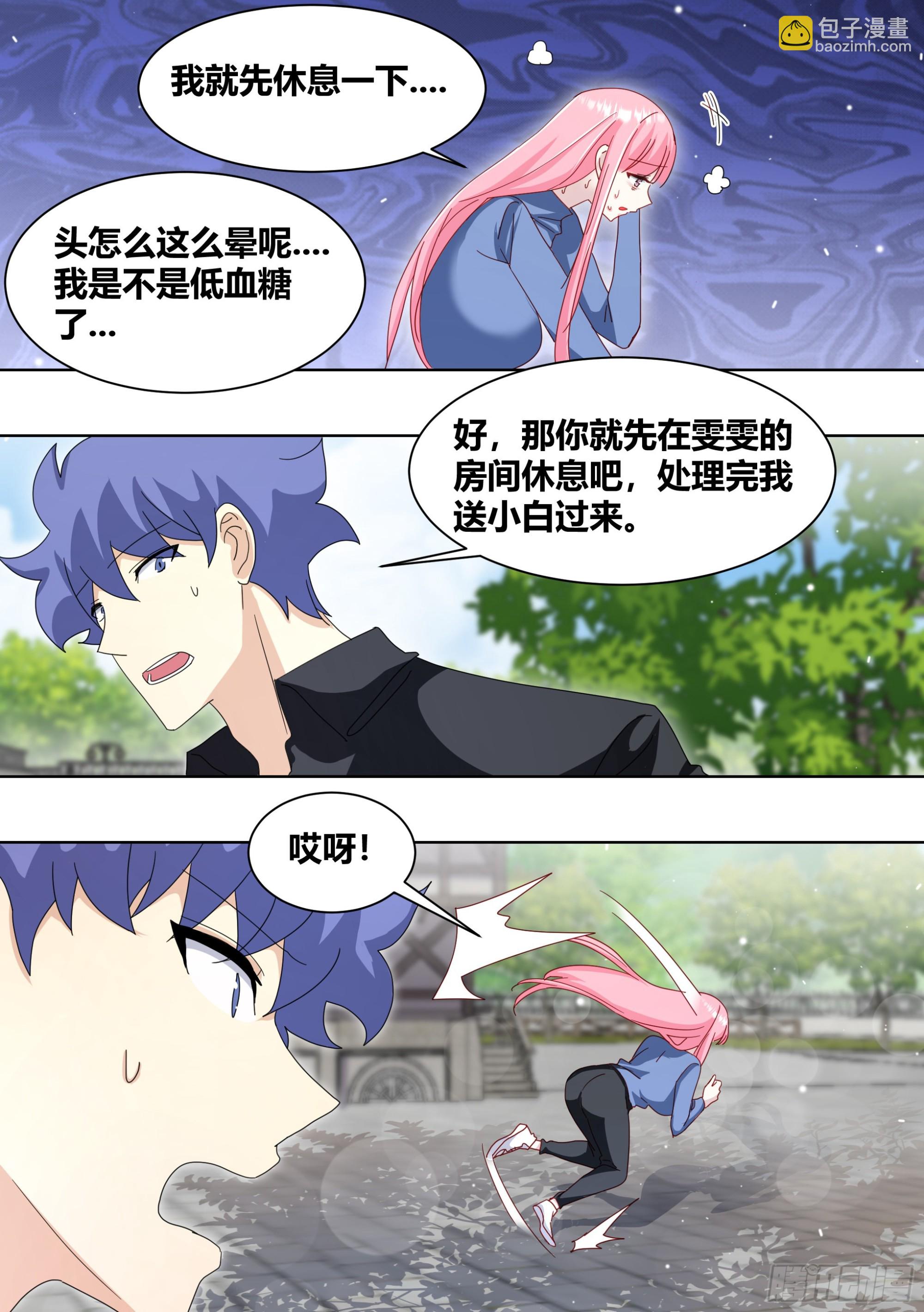 258-动物拆迁队-第260话