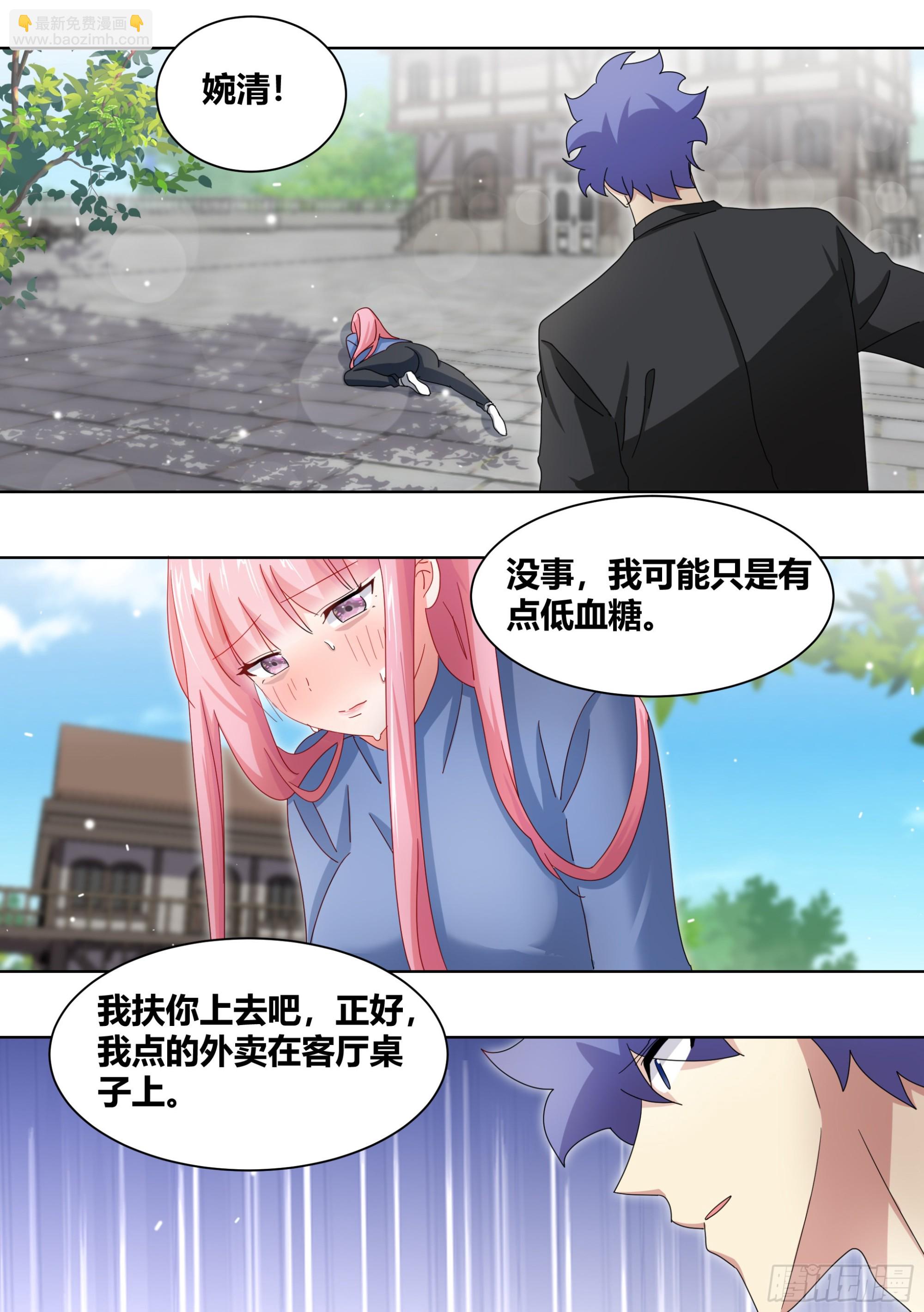 258-动物拆迁队-第260话