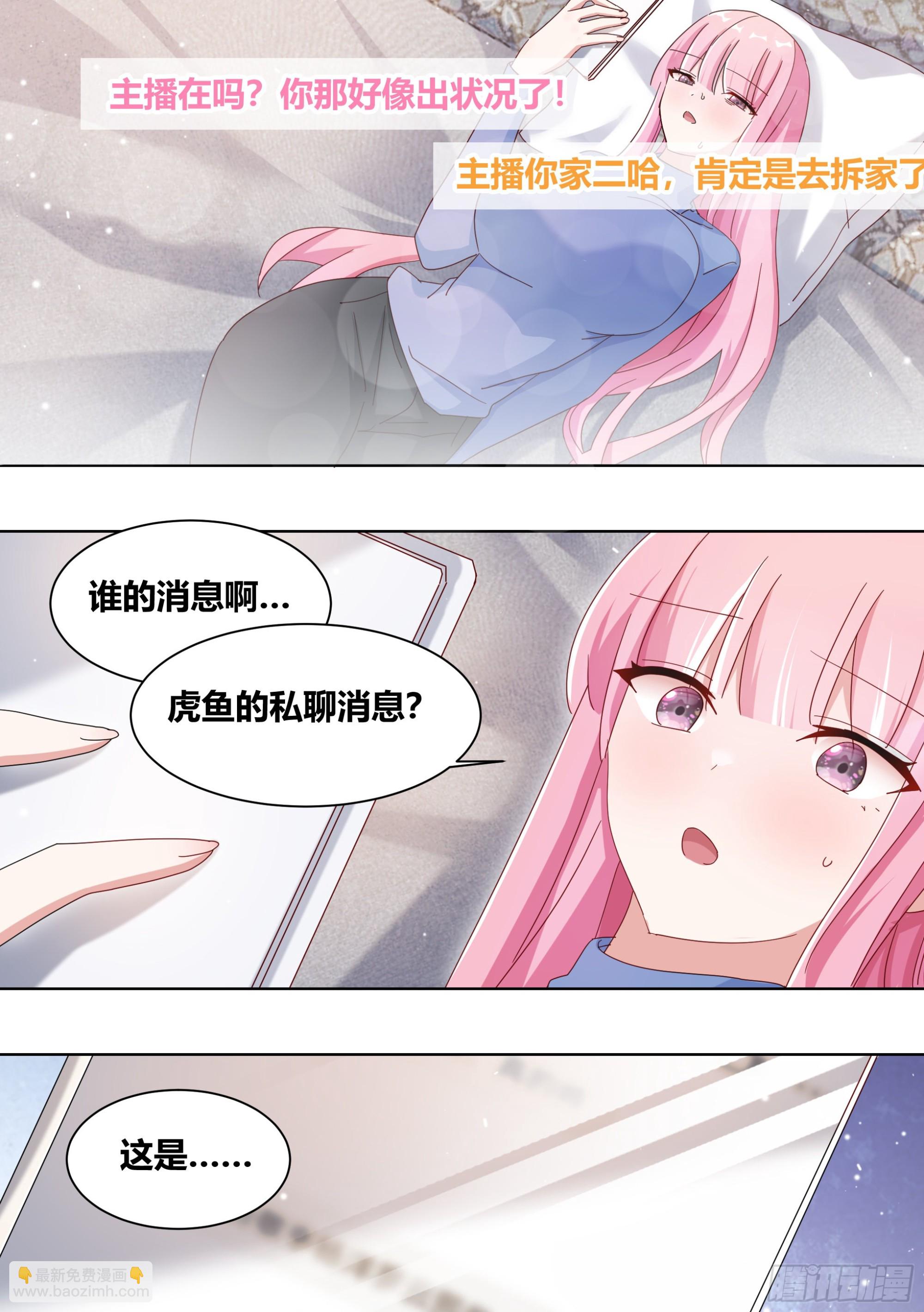258-动物拆迁队-第260话