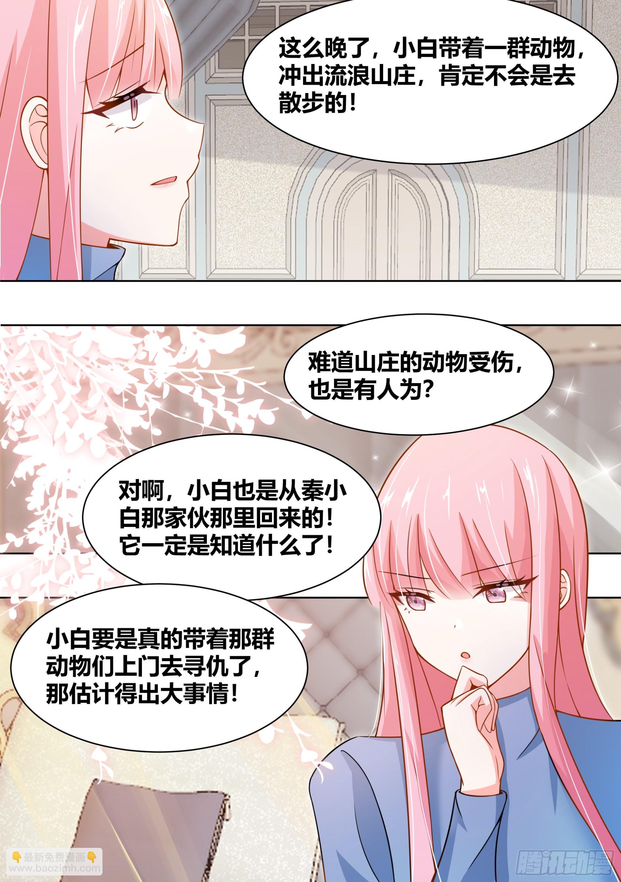 258-动物拆迁队-第260话
