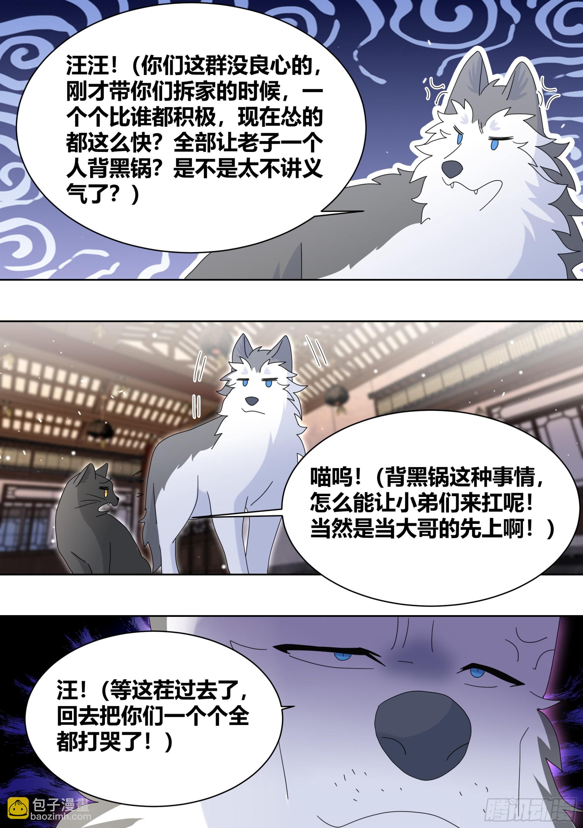 260-真正的王-第262话