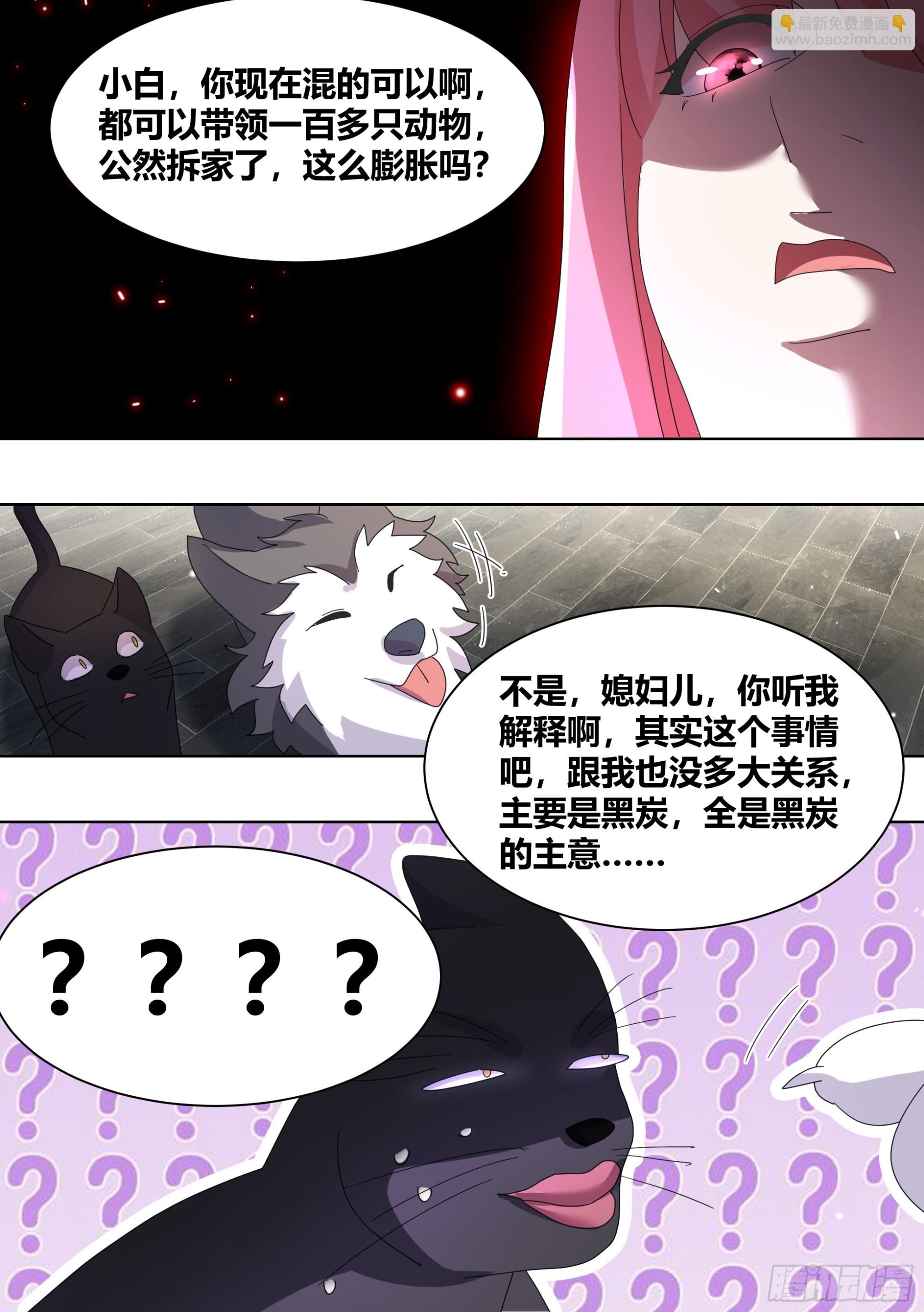 260-真正的王-第262话