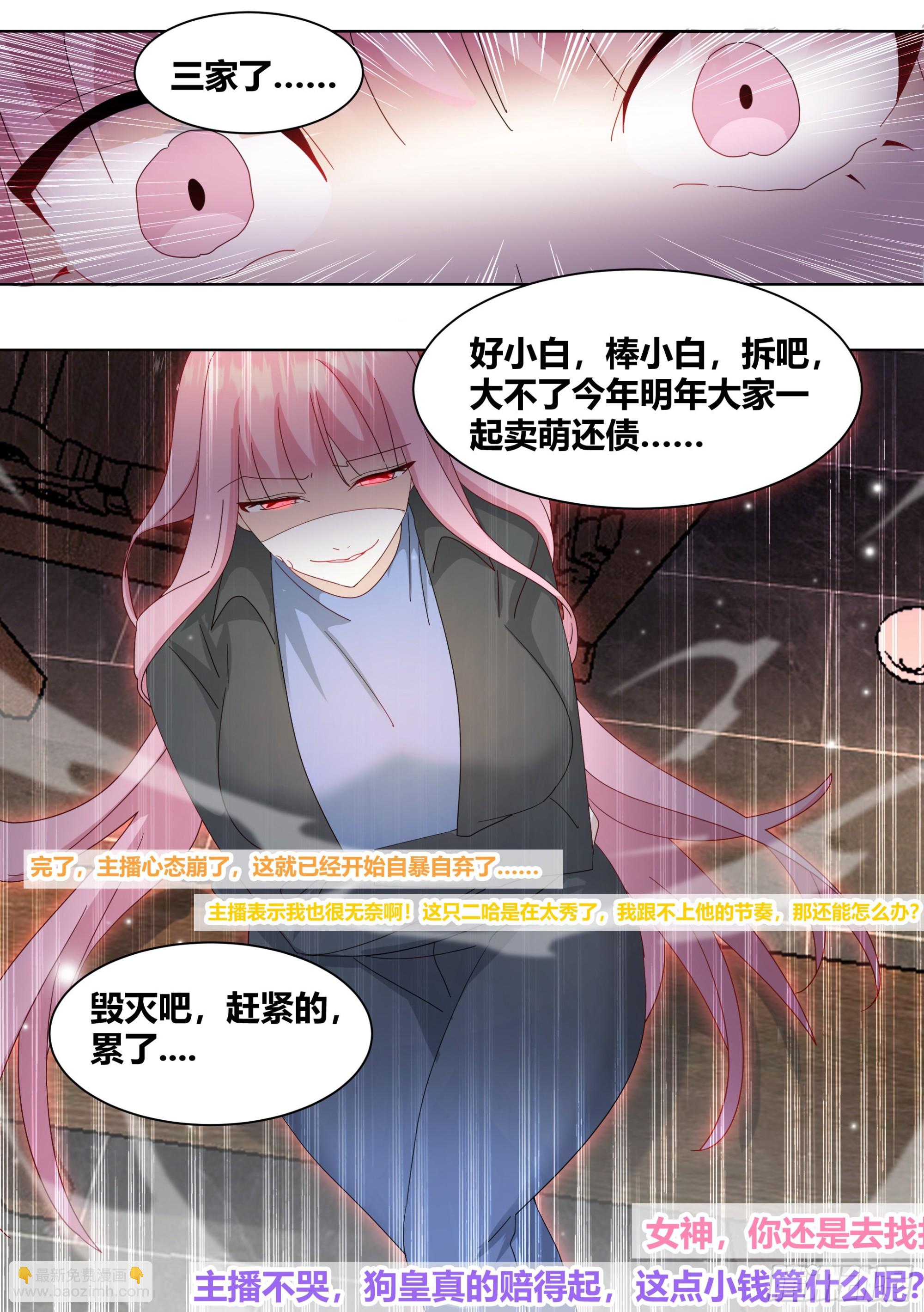 260-真正的王-第262话