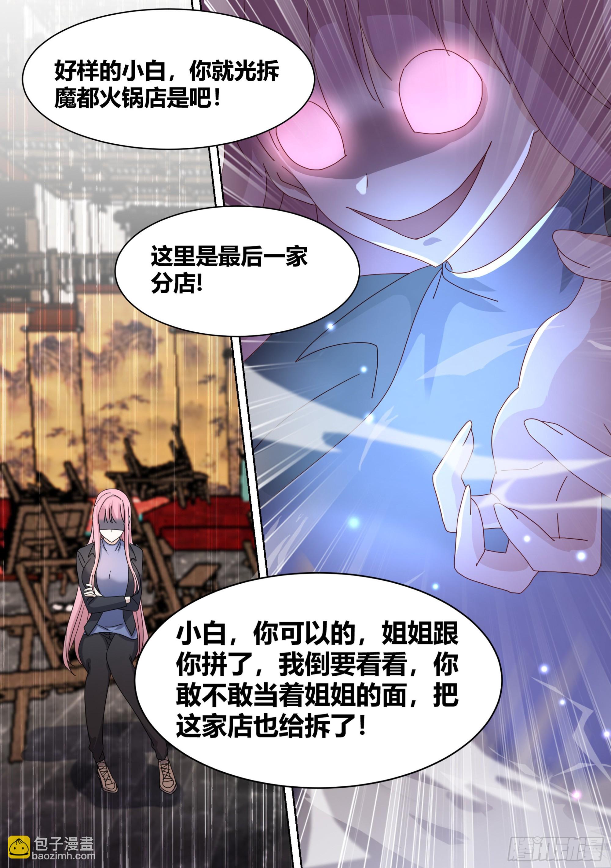260-真正的王-第262话