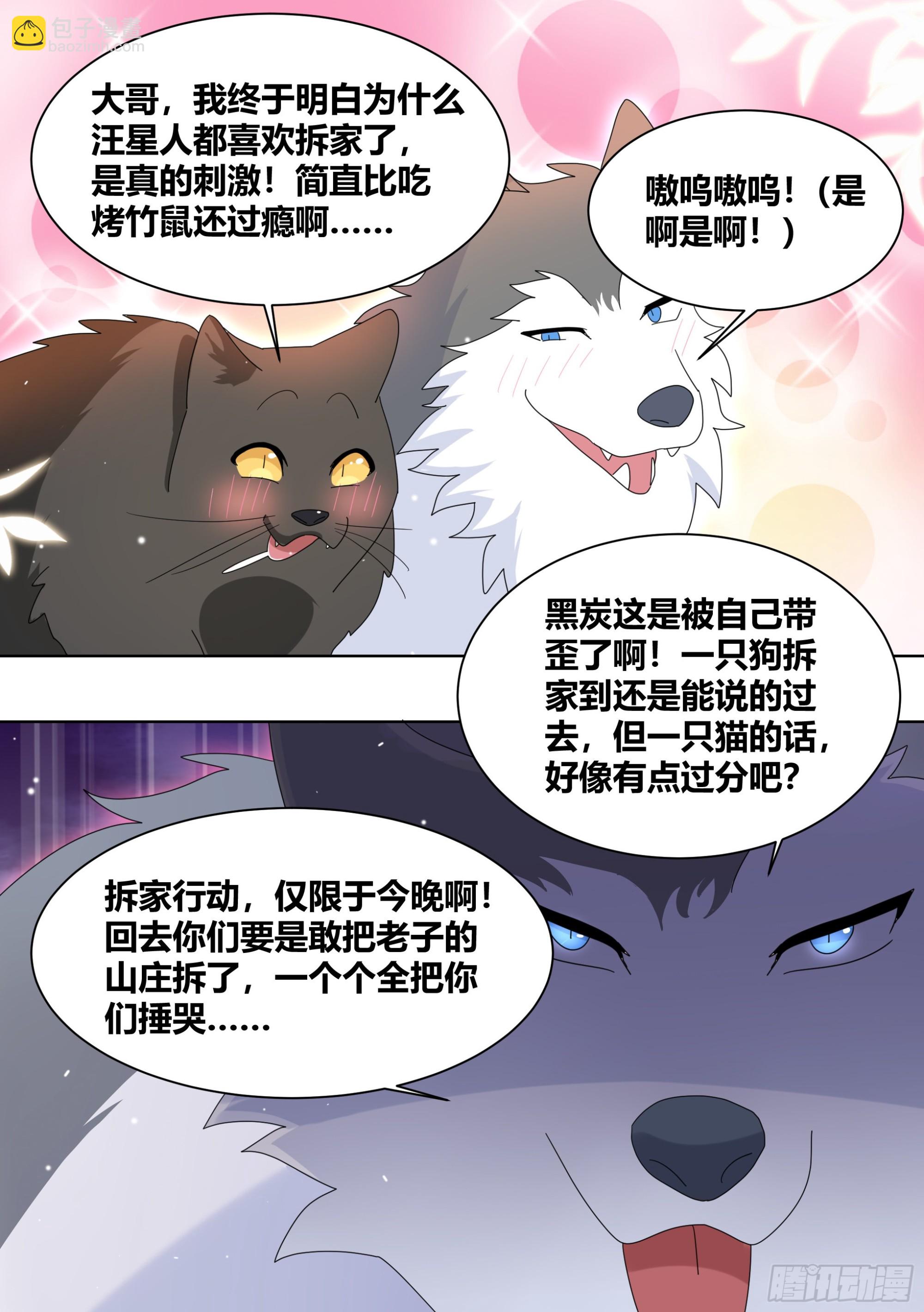 260-真正的王-第262话