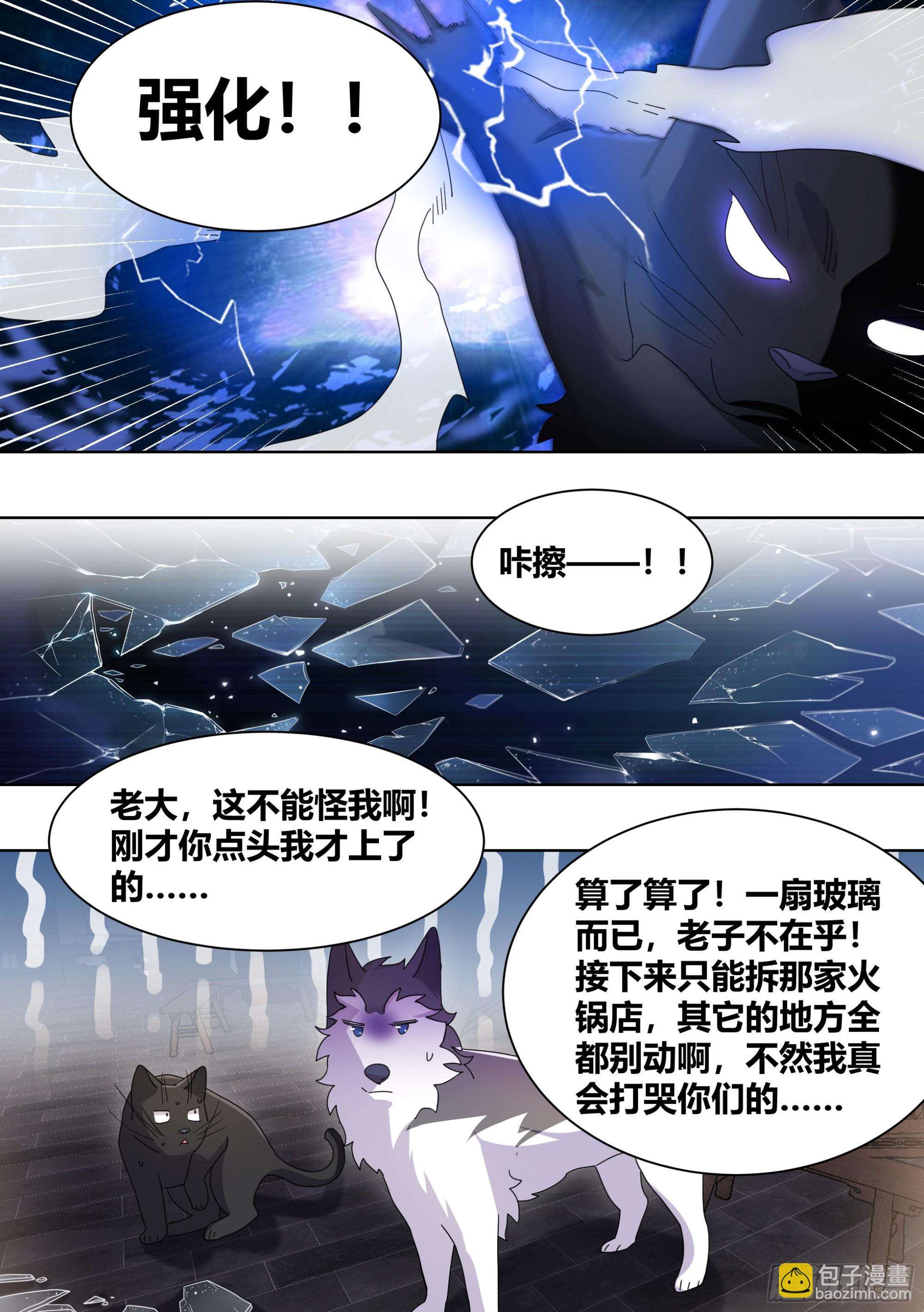 260-真正的王-第262话