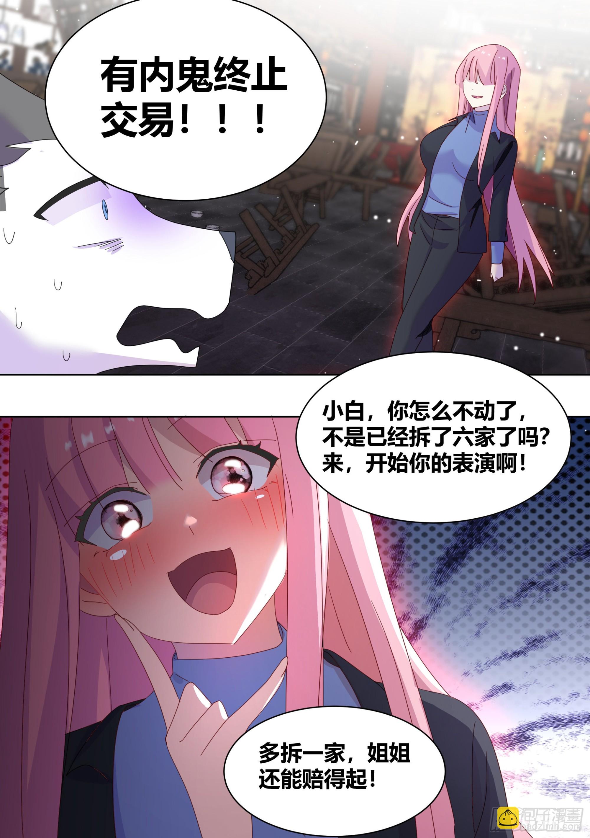 260-真正的王-第262话