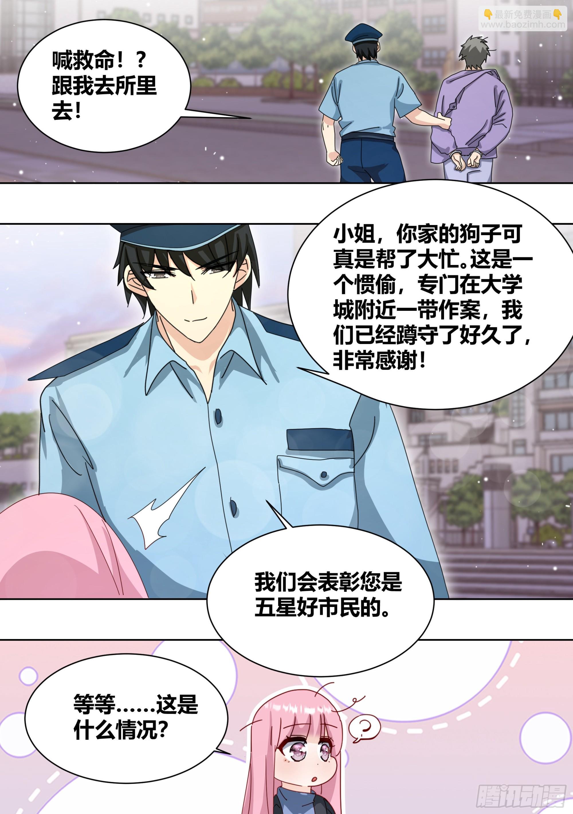 262-遛一百只狗？-第264话