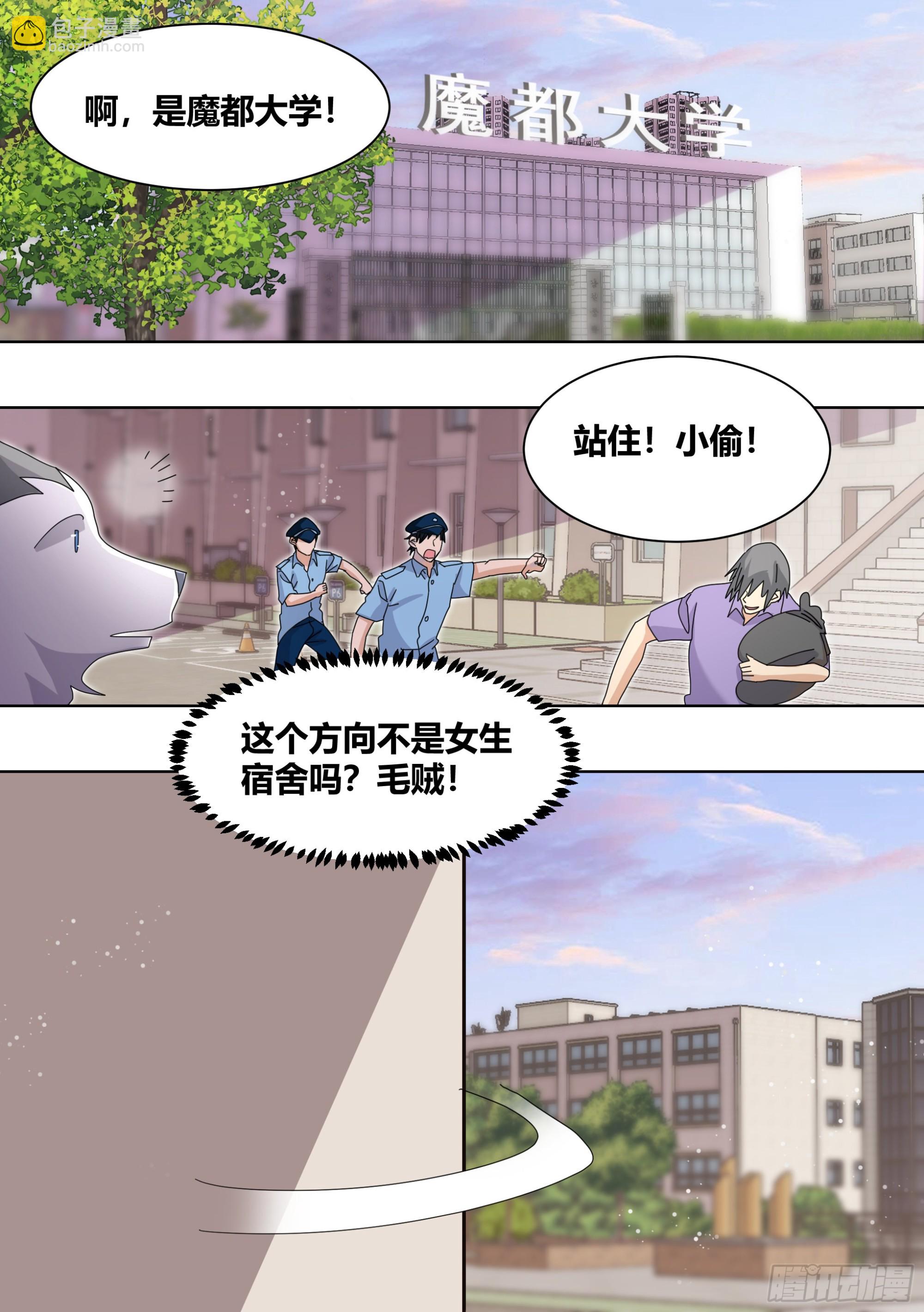 262-遛一百只狗？-第264话