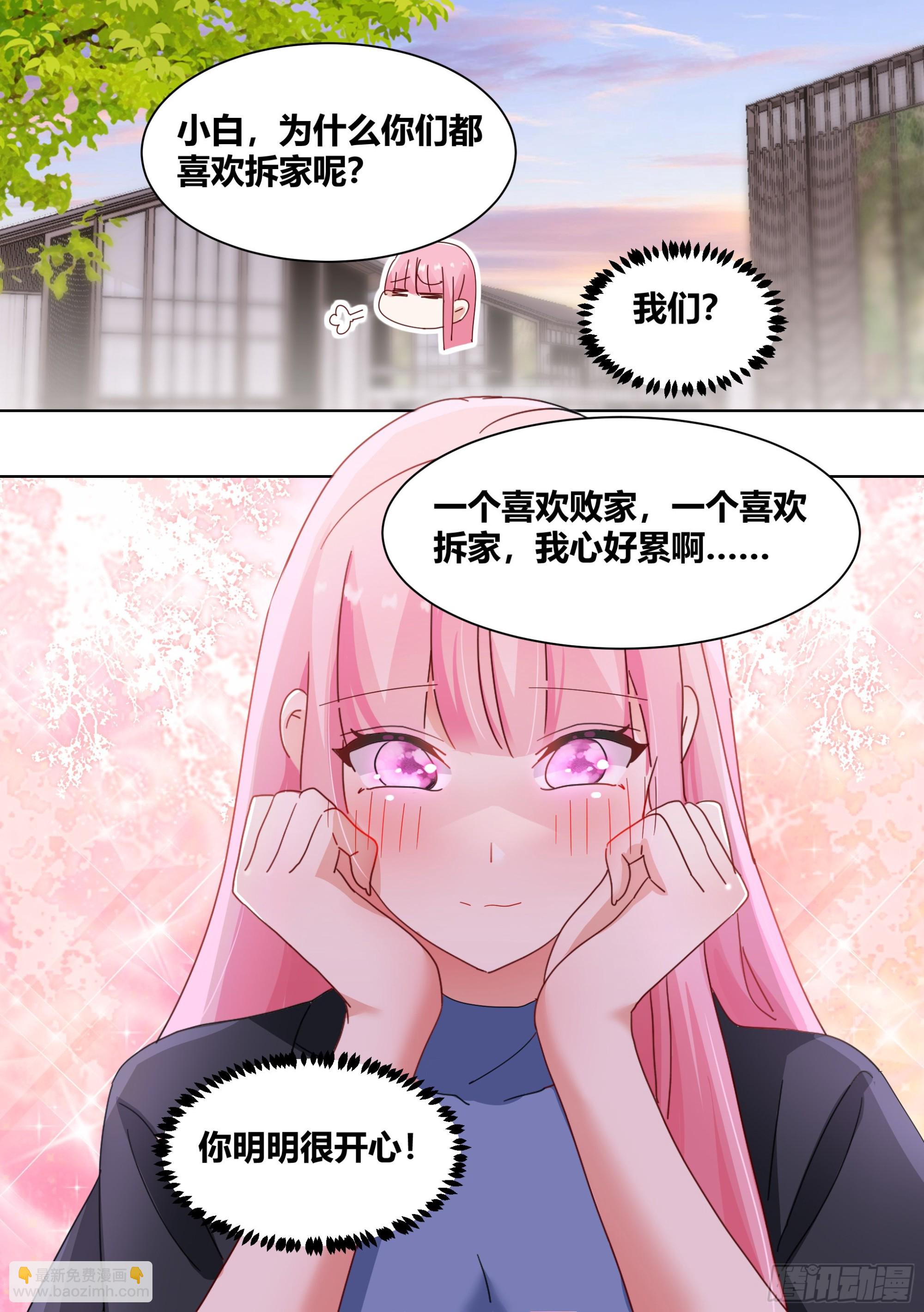 262-遛一百只狗？-第264话