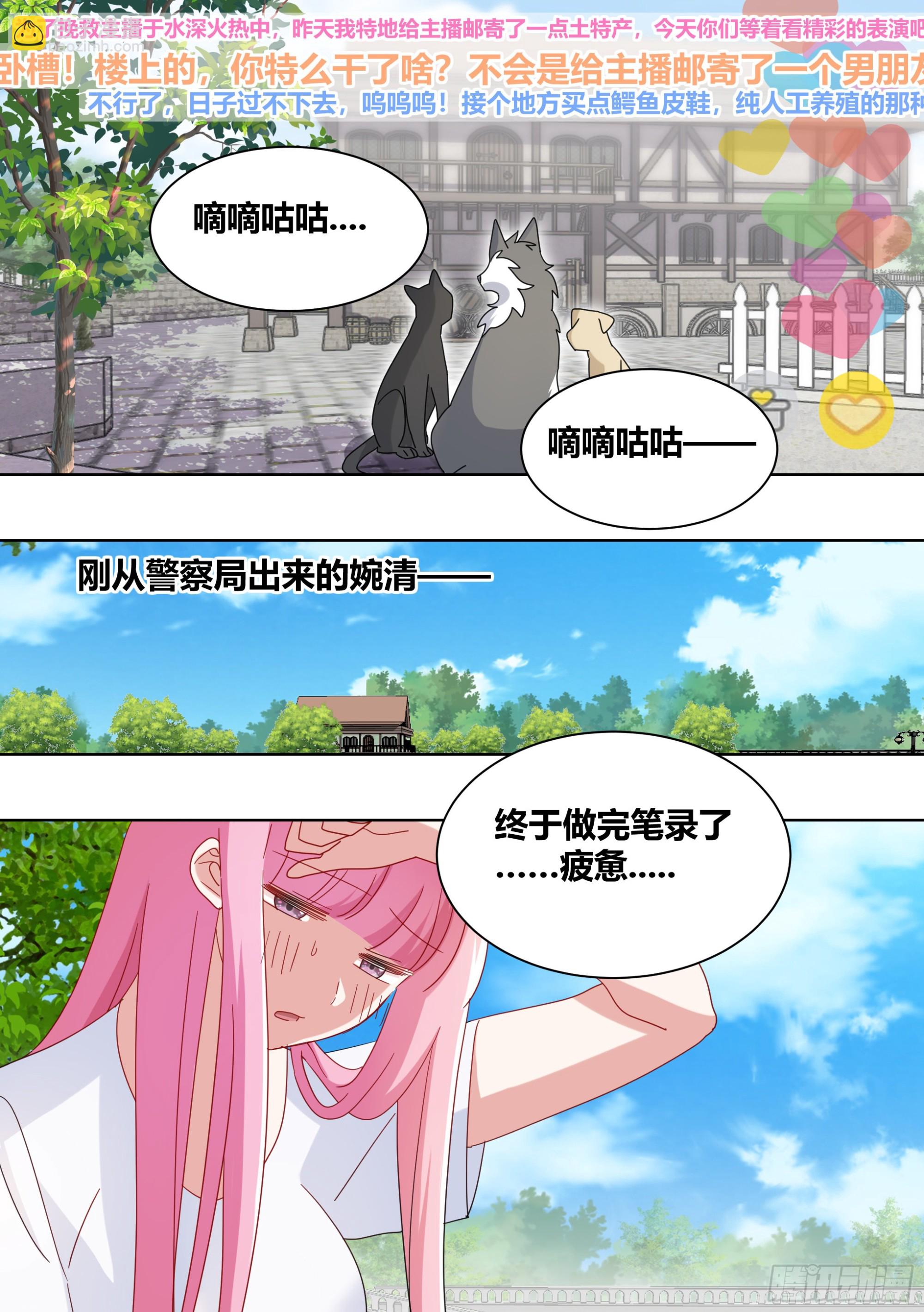 264-三只平头哥-第266话